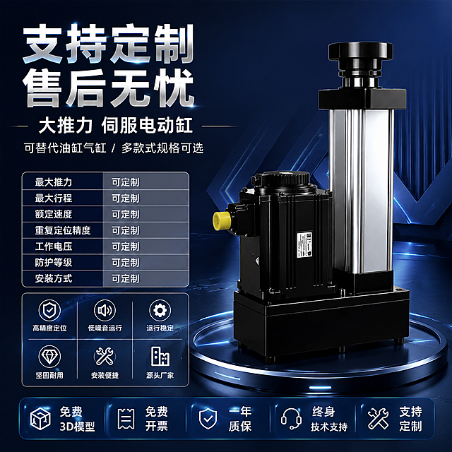 基于参考图的版式和文字内容，使用提供的伺服电动缸商品图，重新生成一张1:1比例的淘宝天猫电商主图。保留参考图中所有文字内容，改变背景颜色为藏青色渐变工业风背景，文字和商品图位置重新排版优化，细节有明显变化，整体风格专业大气、吸引眼球，突出大推力伺服电动缸产品卖点。