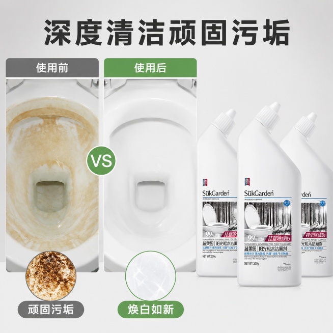 [主图-2] 顽固污垢清洁效果对比卖点图，展示洁厕效果。[氛围风格] 清晰直观对比，干净真实，突出清洁力。[画质] 商业摄影质感，光线均匀，对比清晰，产品真实。[元素] 左右分屏对比构图，左侧展示发黄预览效果