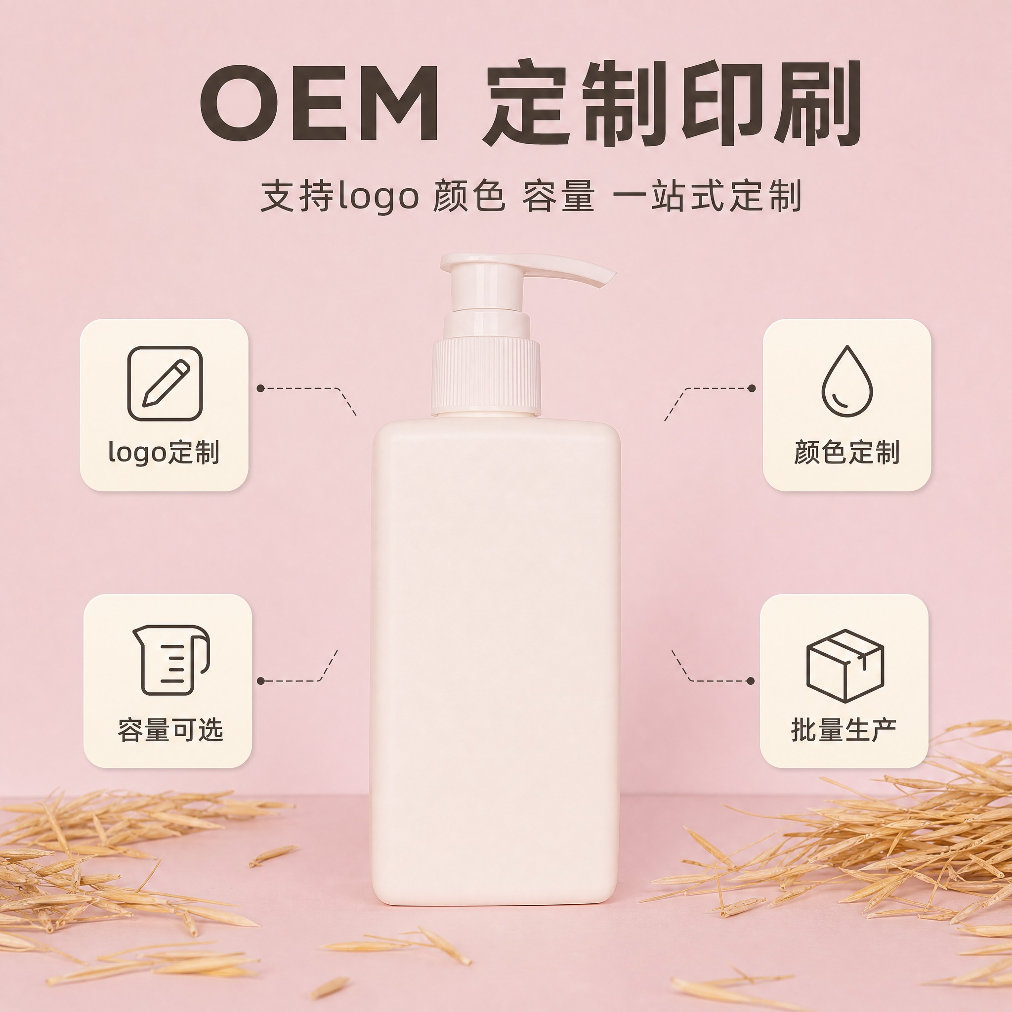 [主图-4] OEM定制印刷 多场景应用展示 [统一基调] 商… - 图片创意预览