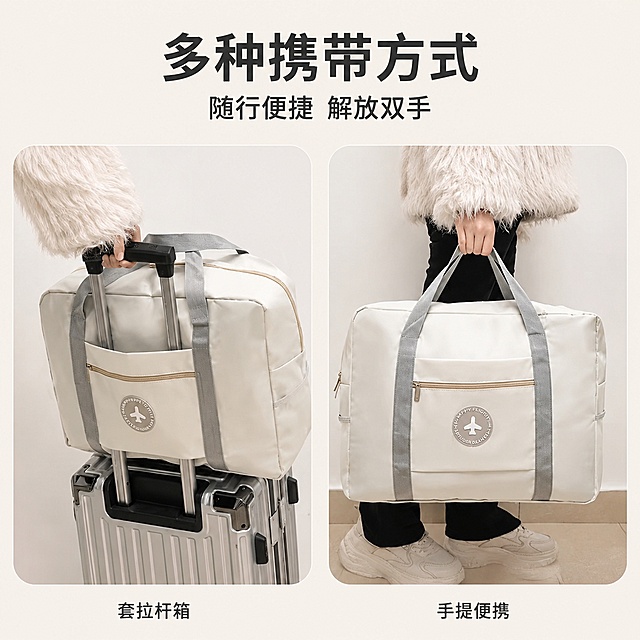 [主图-2] 旅行收纳包可挂行李箱多种携带方式展示。[氛围风格] 清晰功能展示，简约现代风。[画质] 商业摄影质感、光线均匀通透、产品细节清晰真实、画面干净高级。[元素] 左右分屏展示两种携带方式，左图展示收纳包套在行李箱拉杆上的状态，右图展示手提起收纳包的状态，保持产品外观结构颜色与参考图绝对一致，杜绝变形色差。两张图片都为圆角矩形，排版整齐间距均匀。商品主体清晰，占画面约80%。[光影] 整体为柔和均匀的棚拍光线，无明显硬阴影，细节清晰可见。[配色] 浅暖米色背景，主体产品浅米白搭配灰色织带，配色清爽。[视角构图] 左右分屏对称版式，两种视角清晰对比。[文字版式] 顶部居中大字写"多种携带方式"，下方小字写"随行便捷 解放双手"，黑色字体，居中对齐，大小对比分明，不遮挡产品展示。左右图片下方分别标注文字"套拉杆箱"和"手提便携"，小字体深灰色。[输出要求] 1:1比例，文字清晰锐利，超高清商业摄影质感。[负向提示词] 变形，文字错乱，产品图模糊，背景杂乱，水印，电商平台Logo。