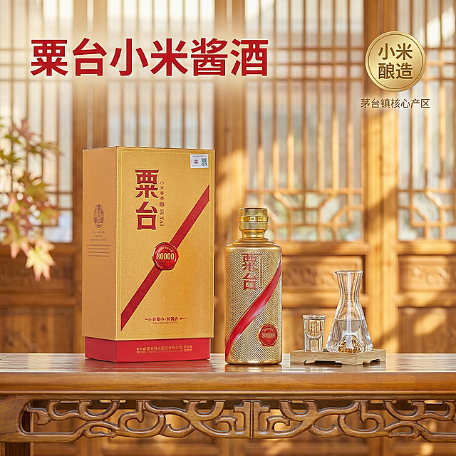 [垫图] https://gdesign-dam-hz.dancf.com/35973934452950079/2c7db0ccc27d4a798f985229bc92f98a.jpg
[主图主题] 粟台小米酱酒产品首图
[氛围/风格] 简单大气品质感，自然柔和氛围，高档酱酒展示风格
[画面元素] 金色酒瓶和礼盒居中放置在古朴实木茶台上，旁边搭配透明玻璃分酒器和小酒杯，背景是虚化的中式实木窗格，自然暖光透过窗格洒在产品上，光影质感细腻高级，背景铺满全屏无边框，产品主体占比60%，突出产品本身。
[配色色系] 主色调：产品本身的金色和红色；辅助色：暖棕木色，柔和浅米色背景，整体配色高级沉稳
[视角构图] 正面平视拍摄，景深适中，突出产品主体
[文字版式] 左上角主标题 "粟台 小米酱酒"，字体为粗体无衬线，红色；右上角金色圆角标签 "小米酿造"，下方副标题 "茅台镇核心产区"，字体为白色细体，采用简洁悬浮布局，文字不遮挡产品核心主体，整体干净大气。
[分辨率] 2k 分辨率