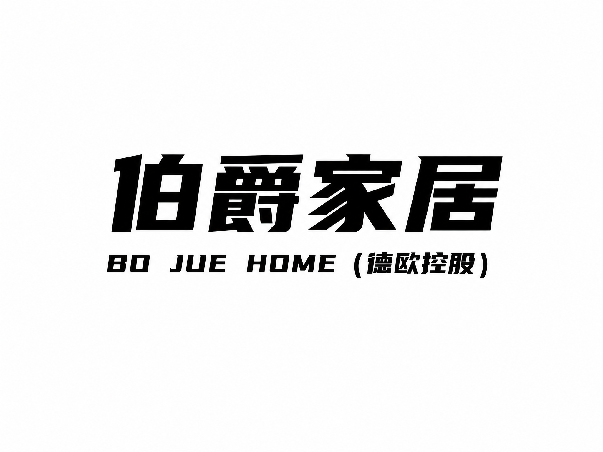 将这张logo图片调整尺寸为120像素宽、90像素高，保持原l… - 图片创意预览