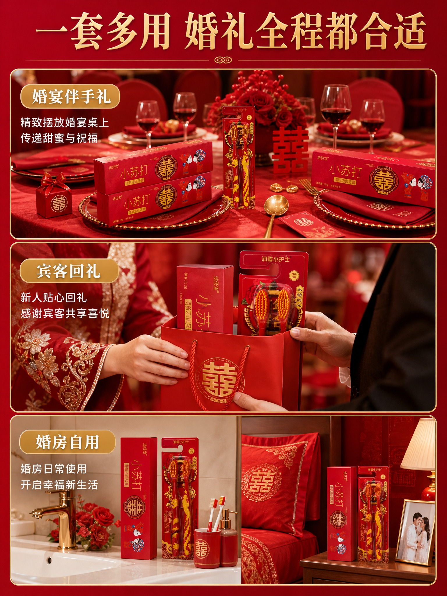 [商品] 使用【图2】牙膏礼盒、【图8】牙刷、【图10】龙凤呈… - 图片创意预览