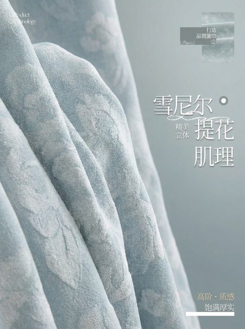 不改变窗帘的面料材质，保留文字，可以适当改变一下文字内容，整体还是展示布料细节，一次生成4张；预览效果