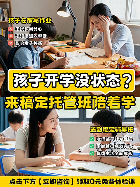 教育培训小学教育托育托管机构招生宣传拼图宫格花字小红书封面