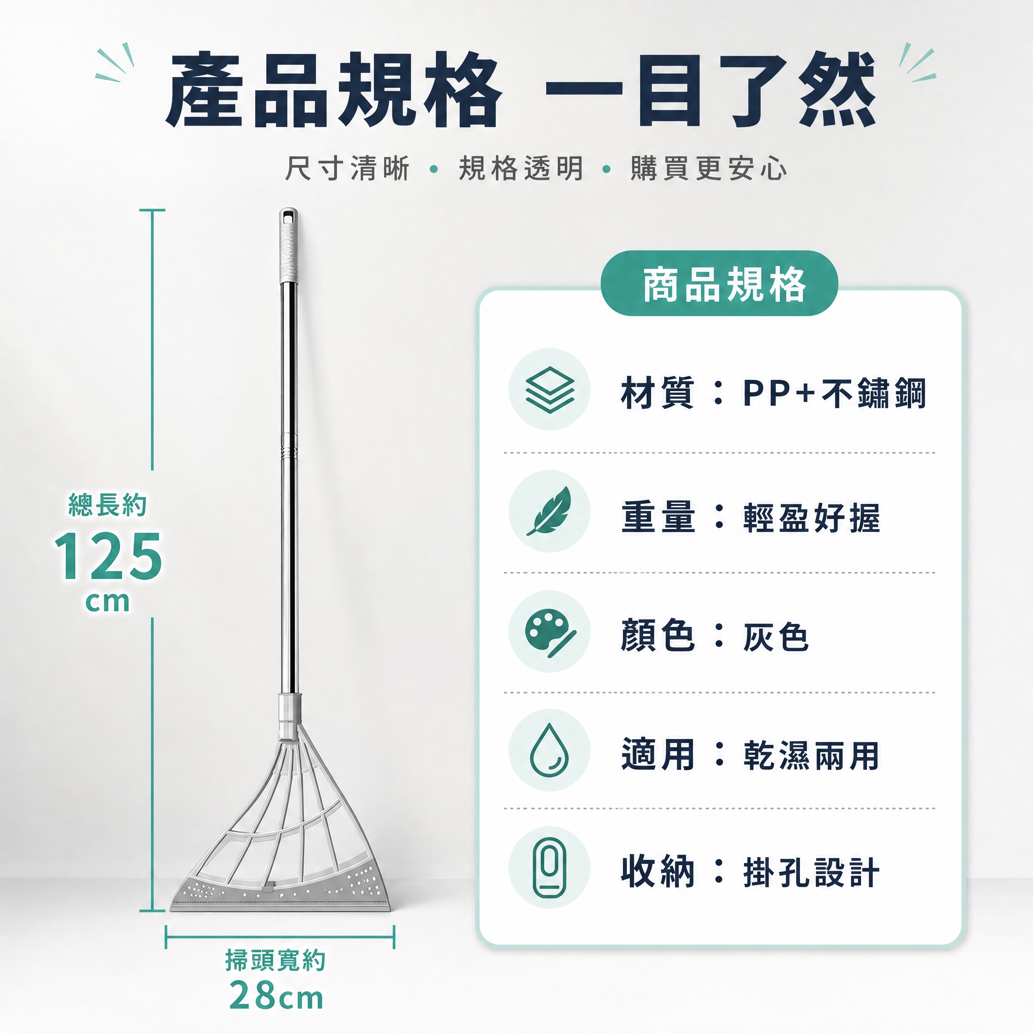 [主圖-7] 產品規格與尺寸 幫助下單決策 [統一基調] 台灣… - 图片创意预览