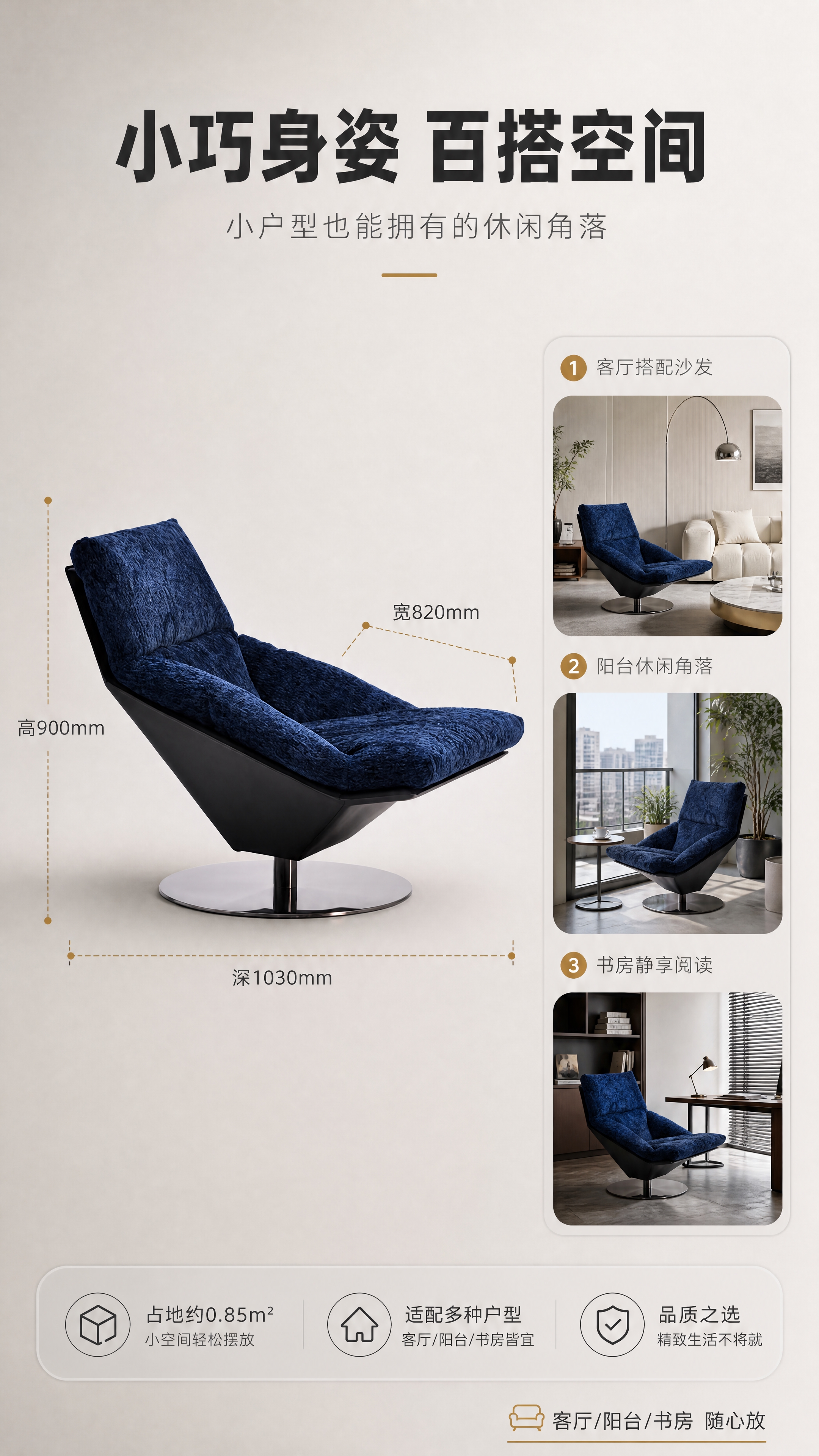 [商品] 使用【图1】D2509深蓝色休闲椅；保留整体结构、深… - 图片创意预览