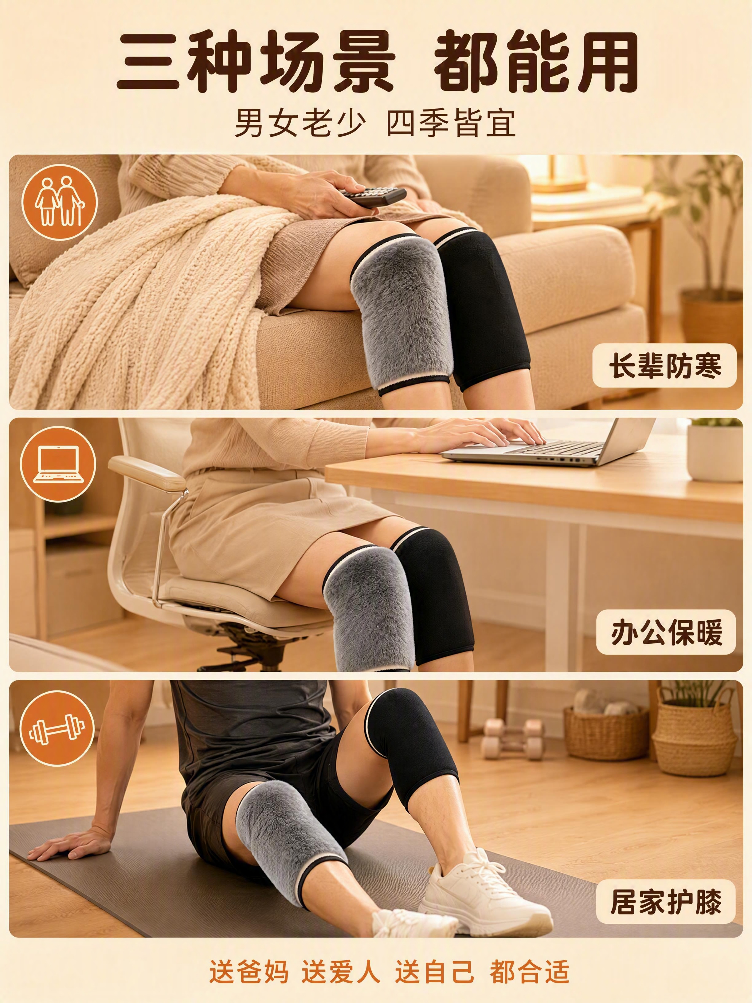 [商品] 使用【图1】与【图3】护膝图；保留黑色外层、灰毛绒内… - 图片创意预览