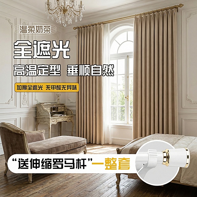 不改变窗帘的面料材质，切换不同的家装场景（不要太夸张，风格最好是法式风，），改变角度，保留文字，一次生成20张,纹理跟图片一模一样