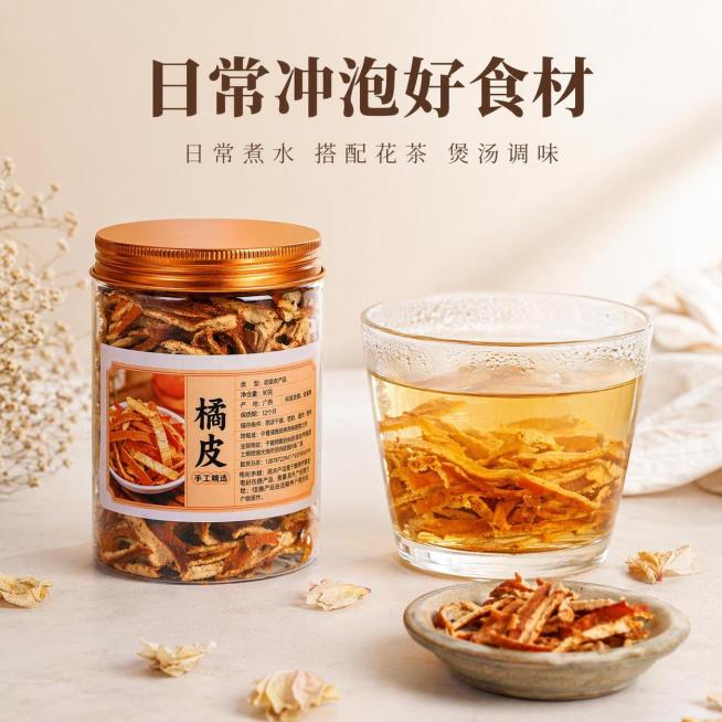 [主图-2] 广西橘皮干日常冲泡功效场景图。
[氛围风格] 干净清新养生茶饮场景，自然舒适
[画质] 商业食品摄影质感，光线柔和通透，产品清晰真实，画面干净高级
[元素] 左侧放置原罐橘皮干，右侧展示预览效果