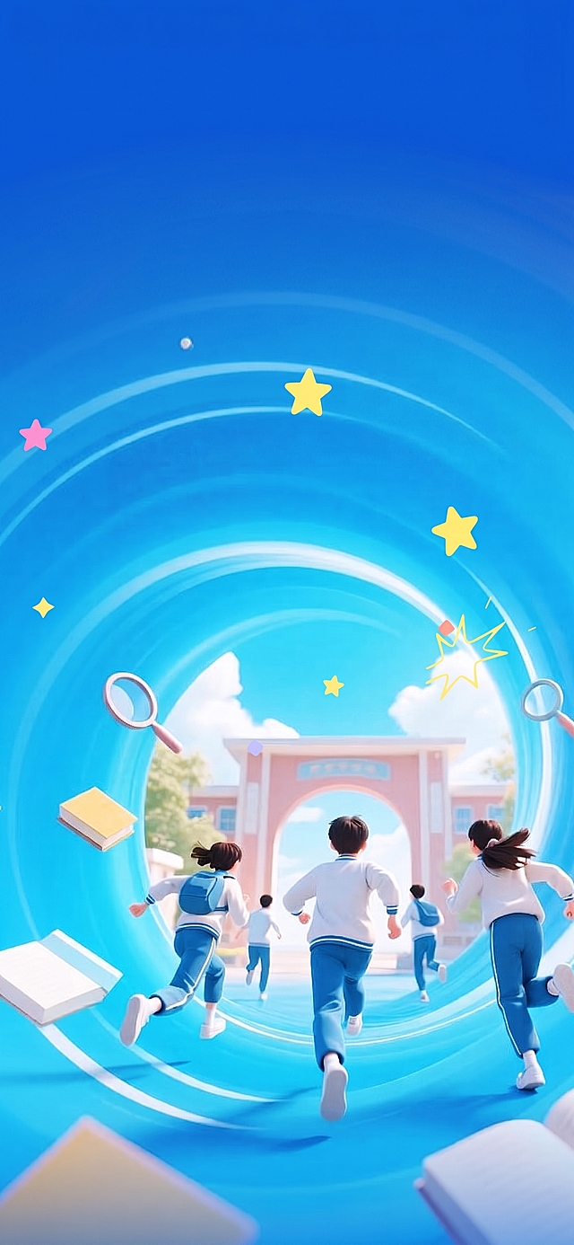 将图片上下两个蓝色背景自然融合在一起，保持原有画面内容、星星、书本、学生元素不变，让整体背景过渡流畅