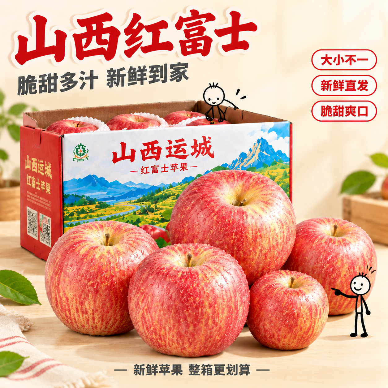 移除图片右上角红色圆角矩形标签中的「65mm-80mm」文字及… - 图片创意预览