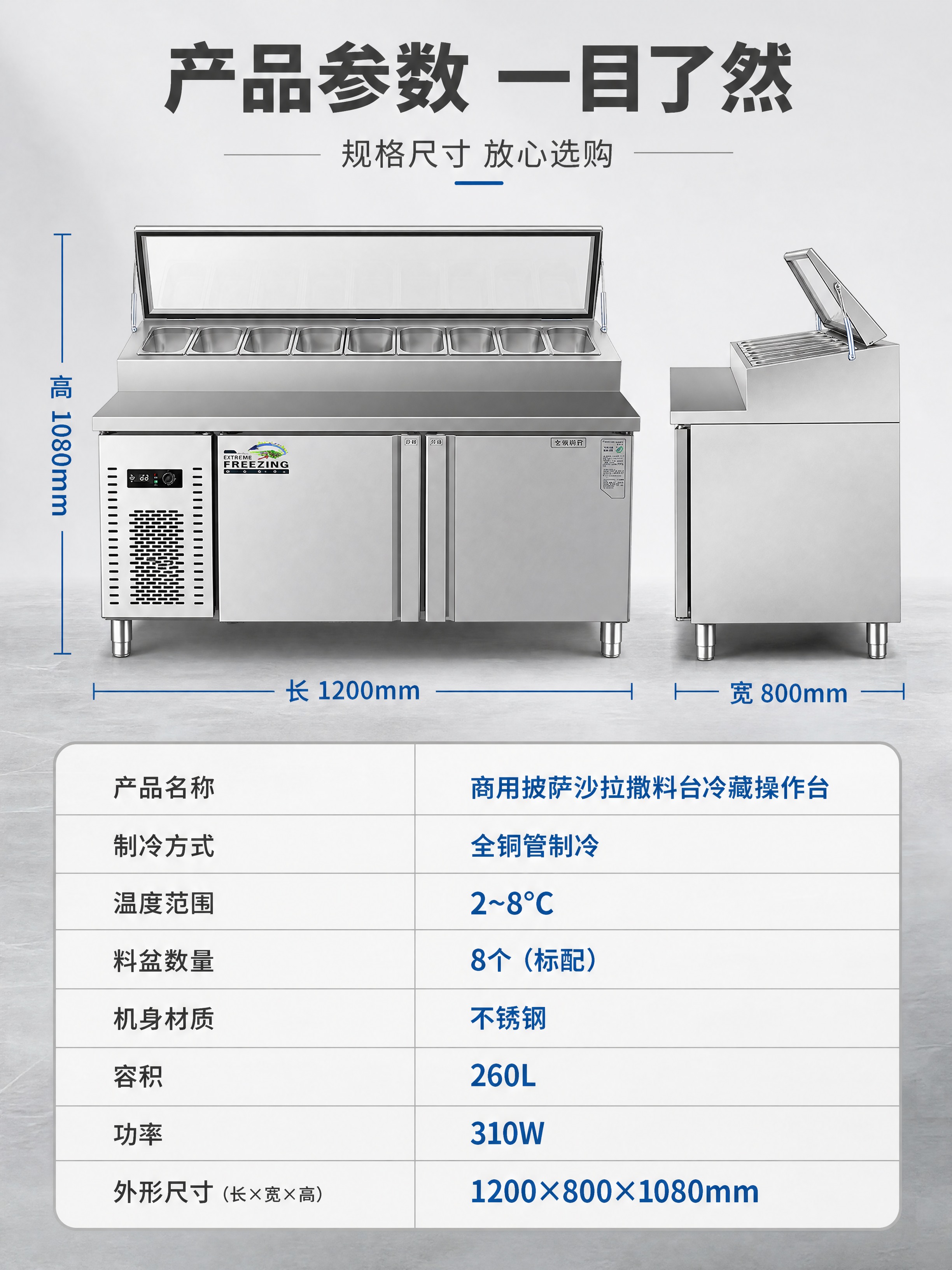 [商品] 使用【图1】商用披萨沙拉撒料台冷藏操作台；保留不锈钢… - 图片创意预览