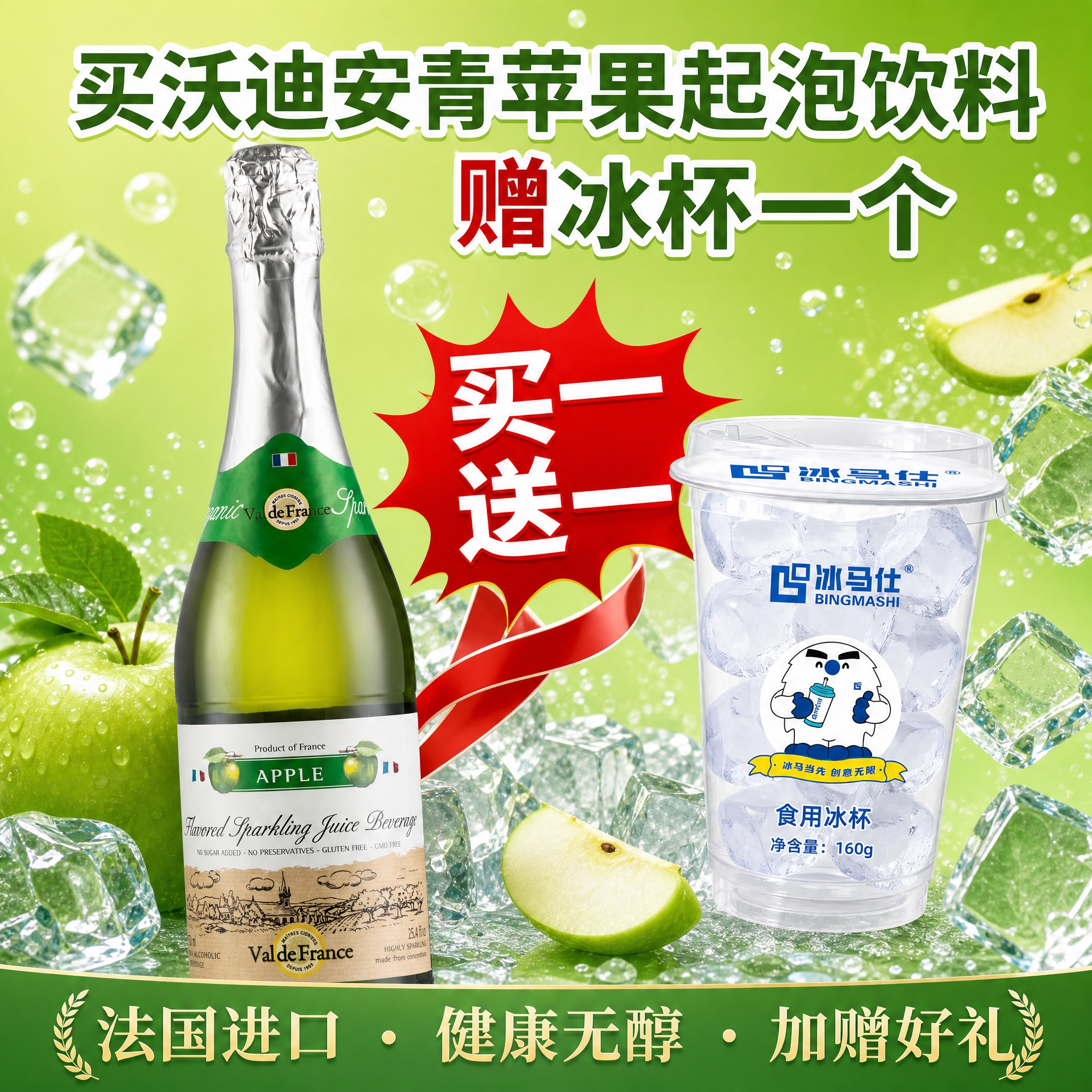 淘宝天猫电商主图，1:1正方形，2K分辨率。促销活动主图，画面… - 图片创意预览