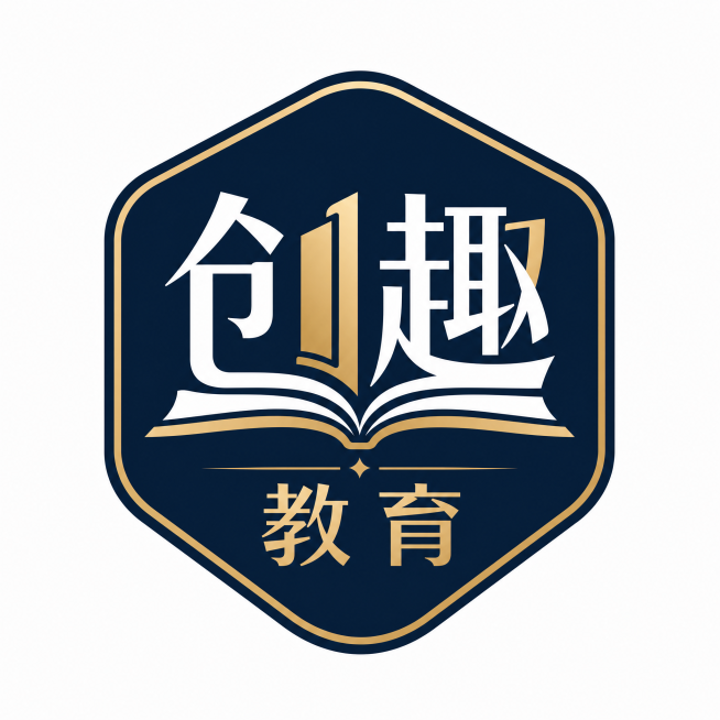 为教育培训品牌创趣教育设计徽章Logo，极简现代风格，高端精致，适配App图标，正方形比例，创趣教育文字结合书本元素，徽章外形设计预览效果