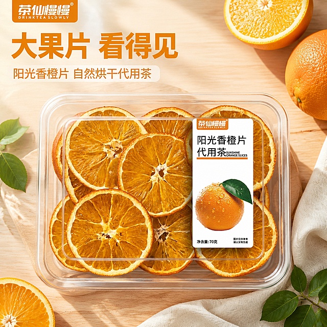 [主图-1] 阳光香橙片代用茶产品首图
[氛围风格] 清新自然鲜果风，突出食材本真质感
[画质] 商业摄影质感、光线柔和通透、产品清晰真实、画面干净高级
[元素] 透明盒包装的阳光香橙片干居中放置，果片大且完整清晰可见，整体通透诱人，保留品牌标签在右上角。左上角放置茶仙慢慢品牌Logo，提取原有字形与配色不变，不遮挡主体。背景用浅原木色桌面搭配新鲜橙子绿叶点缀，营造清新健康氛围。保持产品外观、物理结构、材质质感、颜色与输入产品图绝对一致，杜绝任何变形和色差，精细化处理。商品主体占比严格控制在65%左右，画面满屏无边框。
[光影] 自然暖调侧逆光，光线从左侧射入，突显干橙片的通透纹理，果片边缘有柔和的金色轮廓光，背景有自然的漫反射光影，整体通透干净，不灰不闷
[配色] 主色原木浅黄，辅色橙片橙金色，点缀深绿叶色，整体清新温暖
[视角构图] 俯视平铺，主体居中，景深适中，前中后景层次分明，产品完整不裁切
[文字版式] 左上负空间左对齐留安全边距，大字主文案写"大果片 看得见"，橙金色粗体无衬线字体，字号最大，醒目突出；下方小字辅助文案写"阳光香橙片 自然烘干代用茶"，白色半透明背景深橙字，字号缩小一半。文字不遮挡产品主体
[输出要求] 1:1 比例，文字清晰锐利，超高清商业摄影质感
[负向提示词] 变形，文字错乱，产品图模糊，背景杂乱，水印，电商平台Logo
