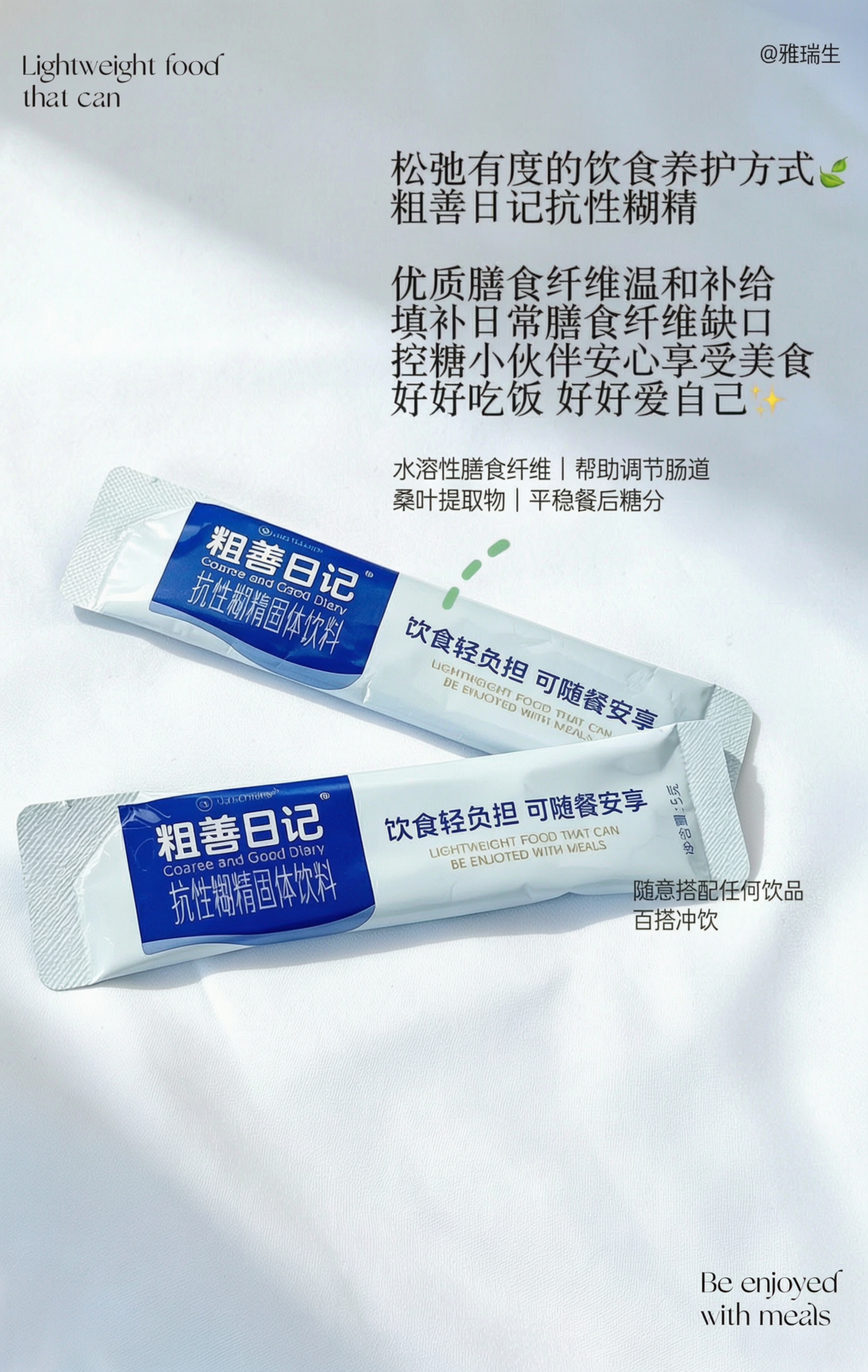 将图中所有产品条和文字的背景替换为图1的浅灰白色带柔和光影的背… - 图片创意预览