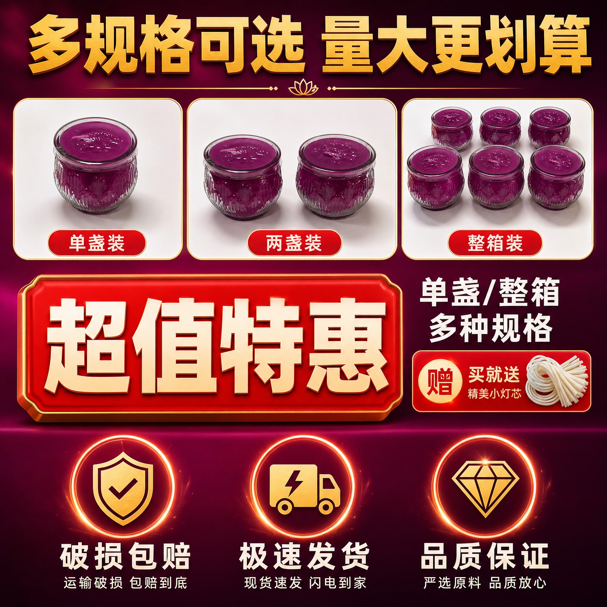 [主图-7] 多规格展示与促销信息图 多款可选 性价比突出 [… - 图片创意预览
