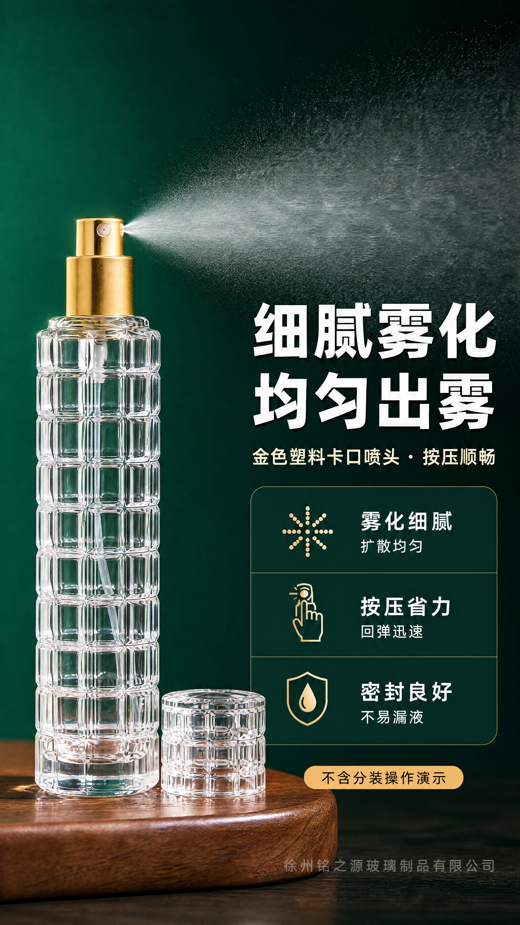 [商品] 使用【图3】【图4】带透明外盖的香水瓶，喷头颜色严格… - 图片创意预览