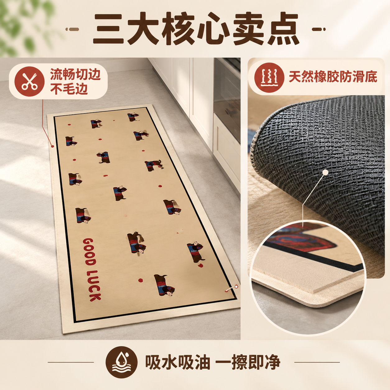 [主图-2] 卖点信息与材质细节展示，重点呈现天然橡胶防滑底和… - 图片创意预览