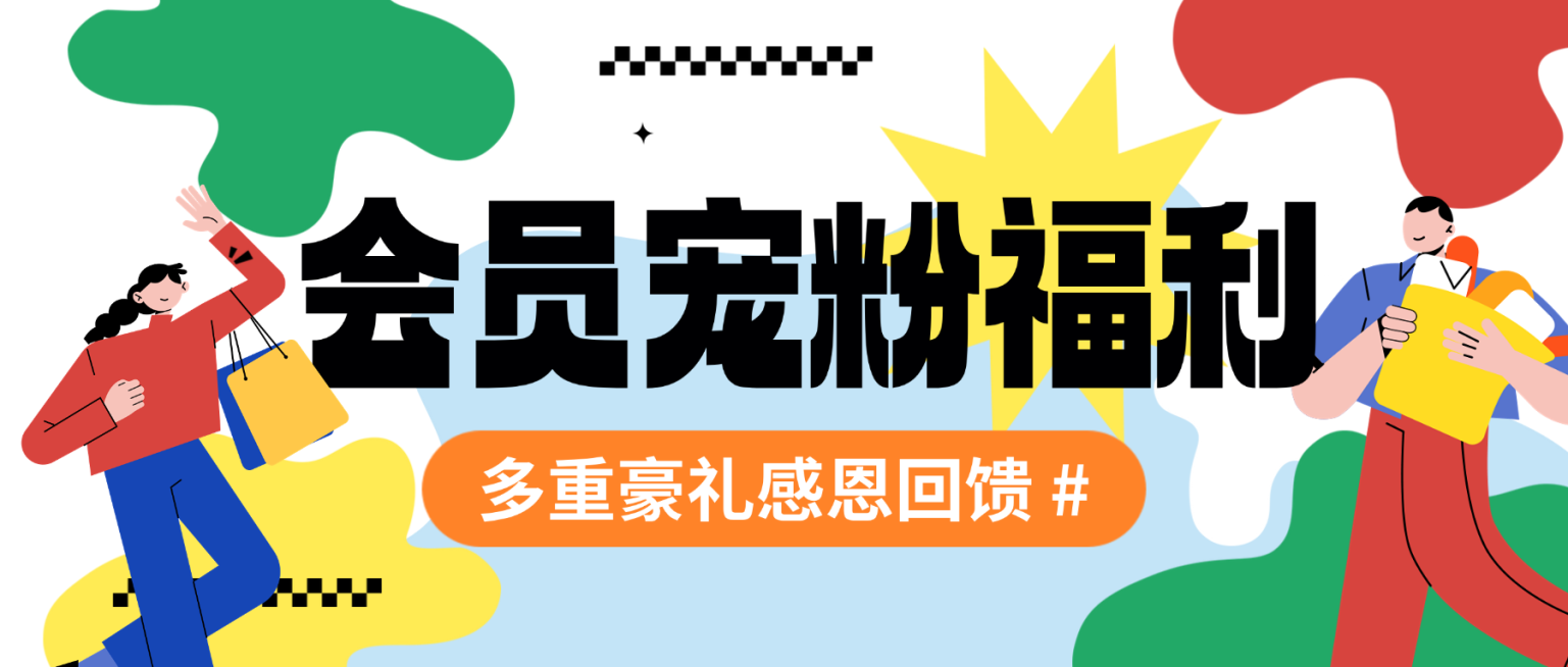商品零售商场超市百货促销活动公众号首图预览效果