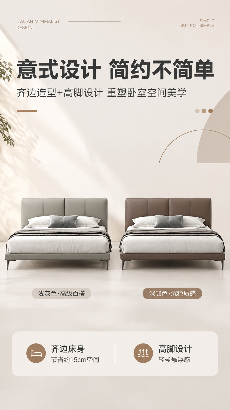 [商品] 使用【图1】高脚齐边床，展示浅灰色与深咖色两款床头配… - 图片创意预览