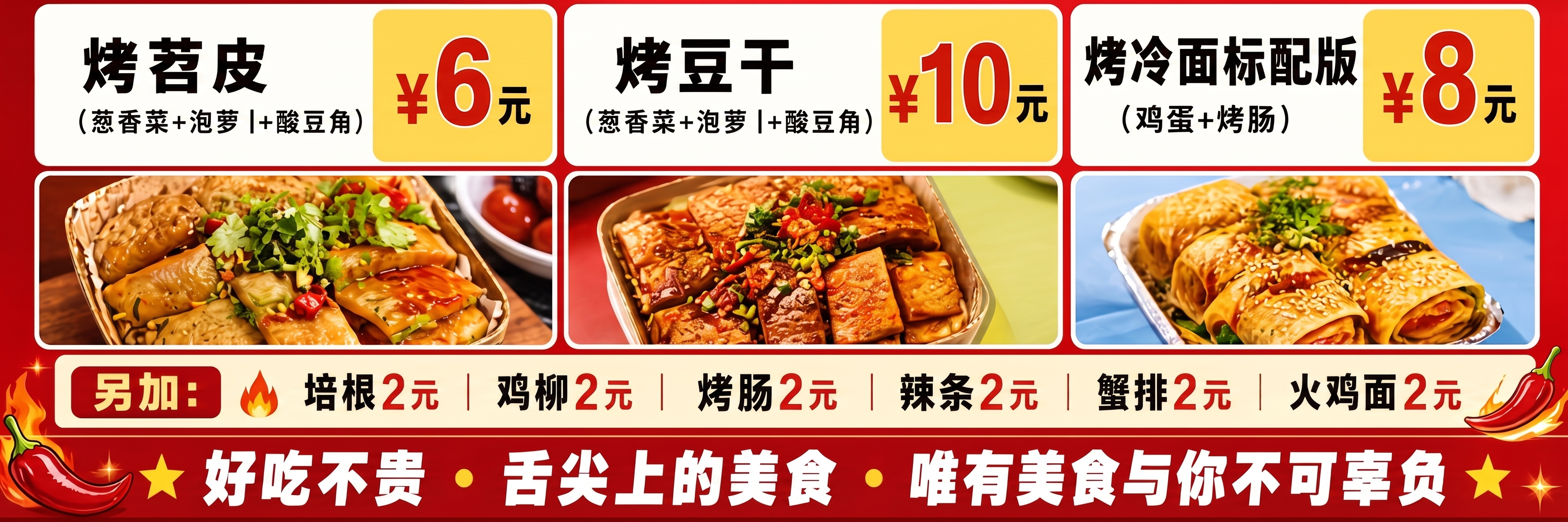 香肠、火腿肠都改成烤肠 - 图片创意预览