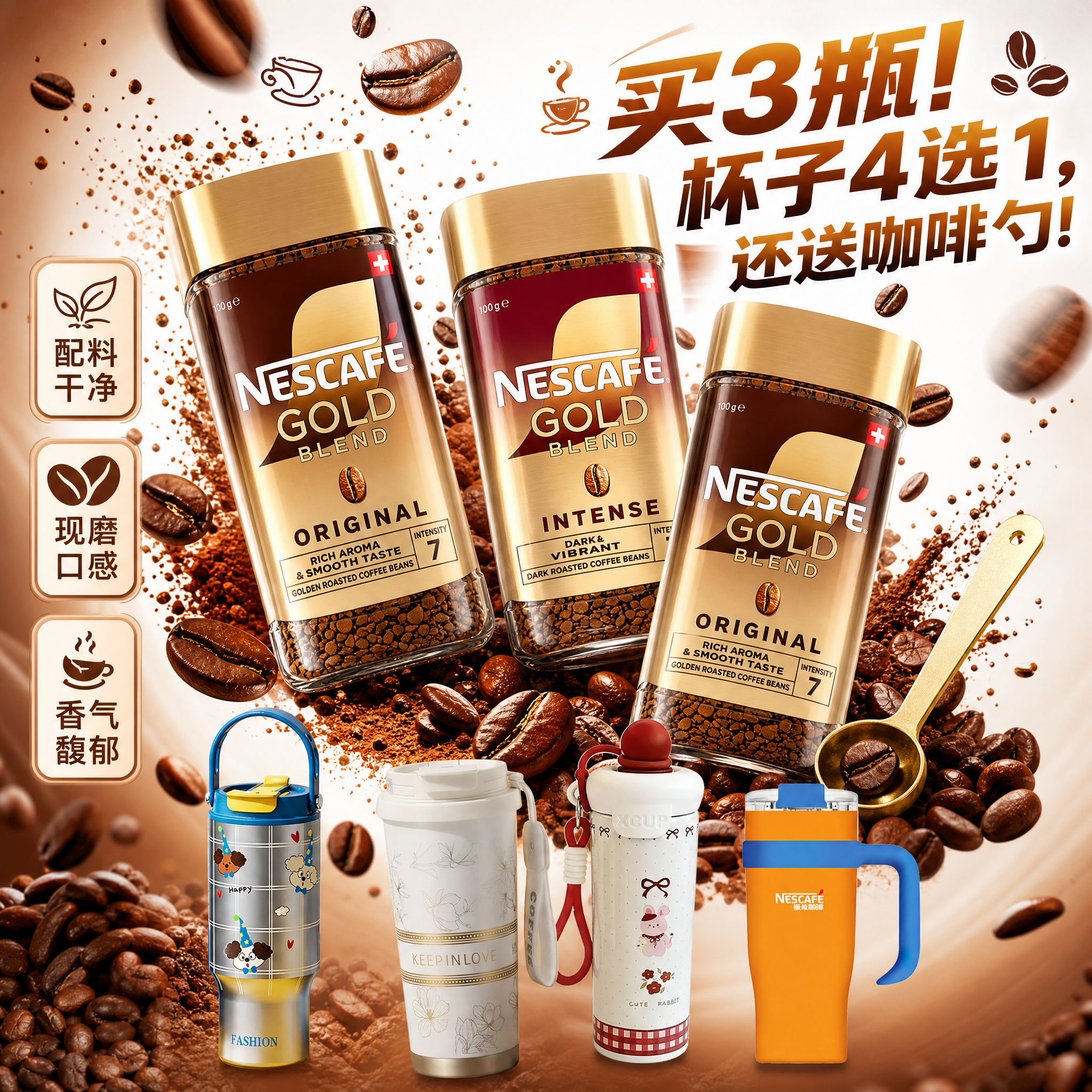 电商带货海报，直播带货风格，食材爆发型构图，产品放大斜置，咖啡… - 图片创意预览
