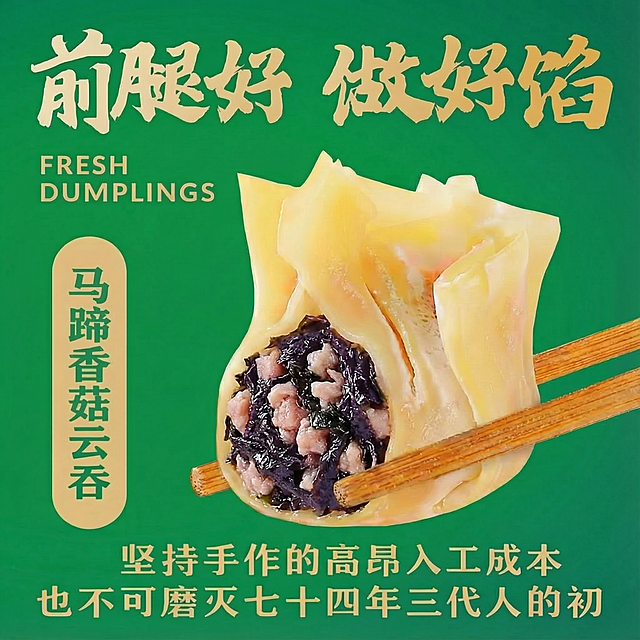 换成紫菜鲜肉馅