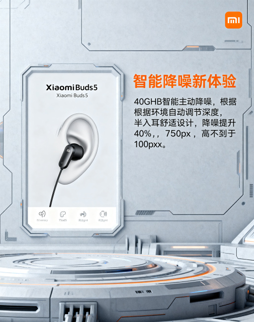 产品智能降噪卖点介绍，左侧展示XiaomiBuds5耳机佩戴示意图，右侧文字介绍40dB智能主动降噪，根据环境自动调节深度，半入耳舒适设计，降噪提升40%，背景小米浅灰科技风格，橙色小标题突出，排版简预览效果