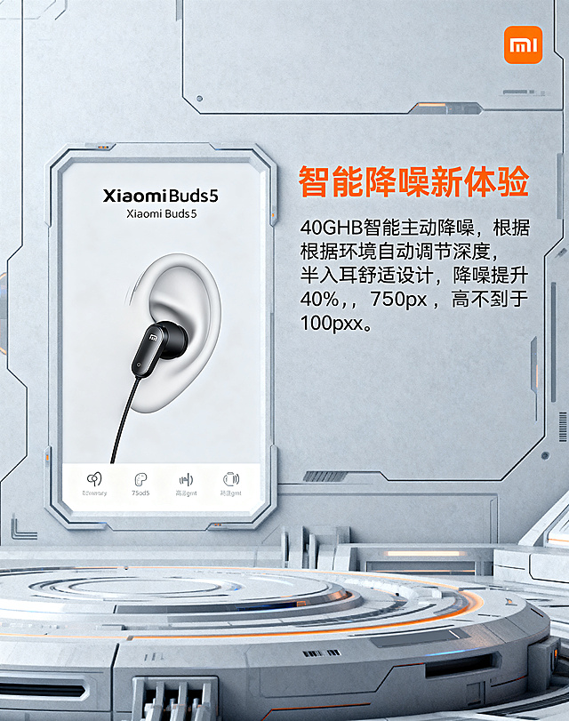 产品智能降噪卖点介绍，左侧展示XiaomiBuds5耳机佩戴示意图，右侧文字介绍40dB智能主动降噪，根据环境自动调节深度，半入耳舒适设计，降噪提升40%，背景小米浅灰科技风格，橙色小标题突出，排版简洁清晰，750px宽，高不超过1000px，高清