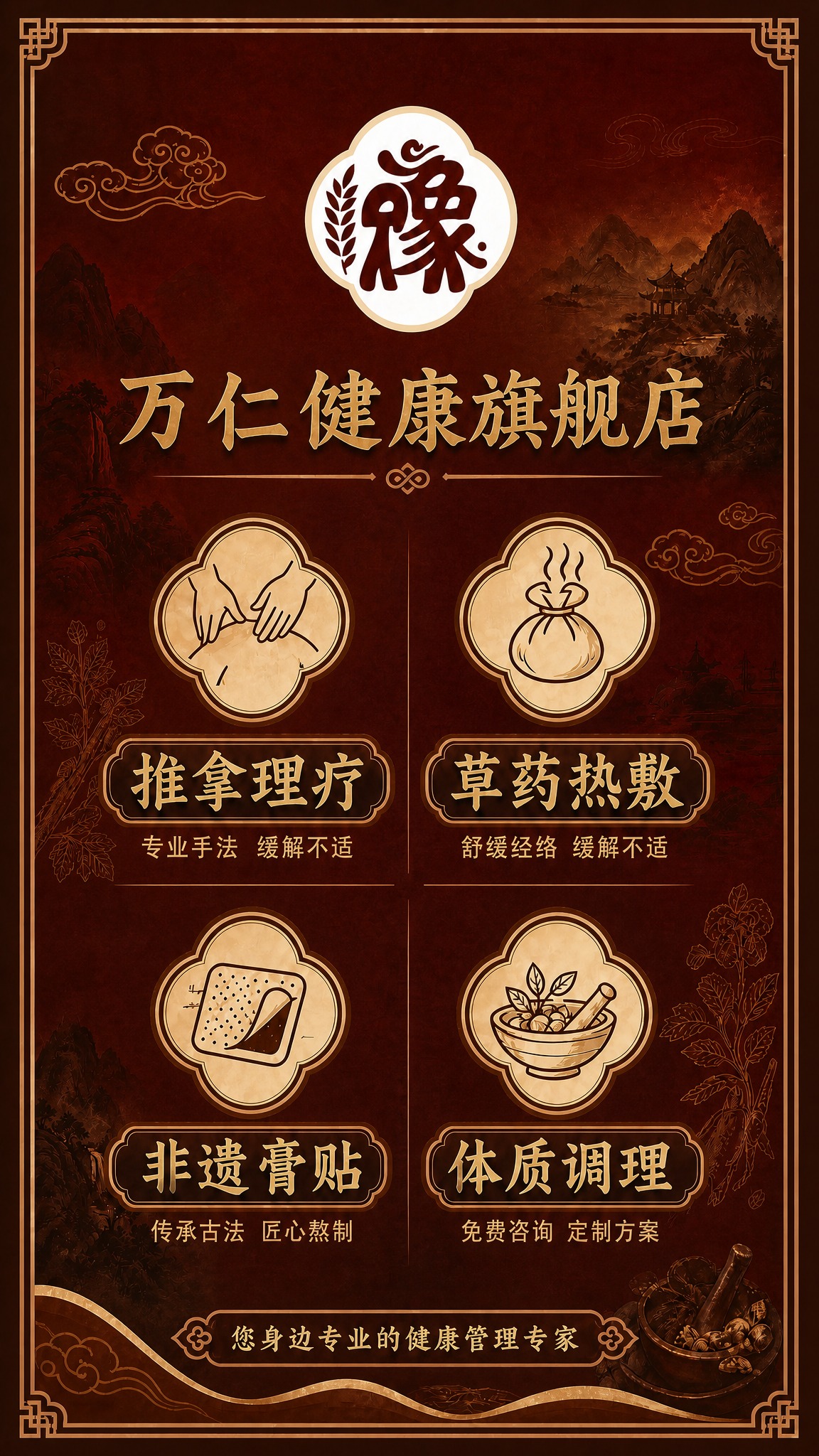 将这张海报调整为90cm×160cm的竖版比例（约9:16），… - 图片创意预览