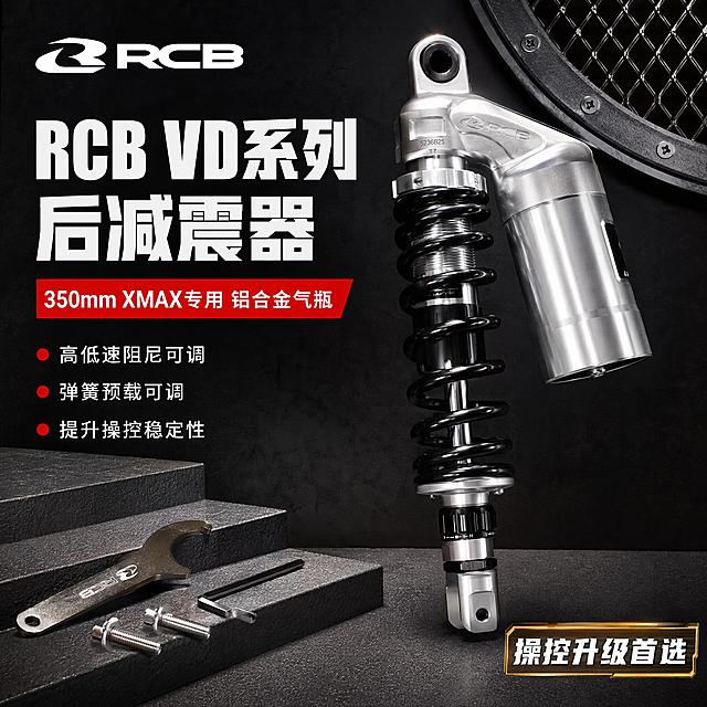 [主图-1] RCB VD系列XMAX后减震器首图 1:1方版。深灰金属工业风背景，右上角圆形金属网格装饰，左下角金属台阶台面。画面右侧主体是银色减震器，斜45度气瓶角度，铝合金气瓶和金属支架质感强烈，黑色弹簧光泽细腻，RCB激光雕刻Logo清晰锐利，阻尼调节旋钮细节完整。商品主体占比约65%。左上角放RCB品牌Logo白色粗体。左侧负空间左对齐：主标题'RCB VD系列 后减震器'白色超粗黑体最大号分两行；红色横条标签'350mm XMAX专用 铝合金气瓶'白字；下方三条卖点红圆点前缀：'高低速阻尼可调'、'弹簧预载可调'、'提升操控稳定性'白色常规字。右下角金色描边标签'操控升级首选'白粗字。左下角散落调节扳手和螺丝配件增加层次。保持减震器外观结构材质颜色与输入产品图绝对一致。硬朗工业布光，右上方主光打金属高光，左下方辅光提亮暗部，投影自然。黑灰底色+银色主体+红色强调色。1:1比例，文字清晰，超高清商业摄影质感。