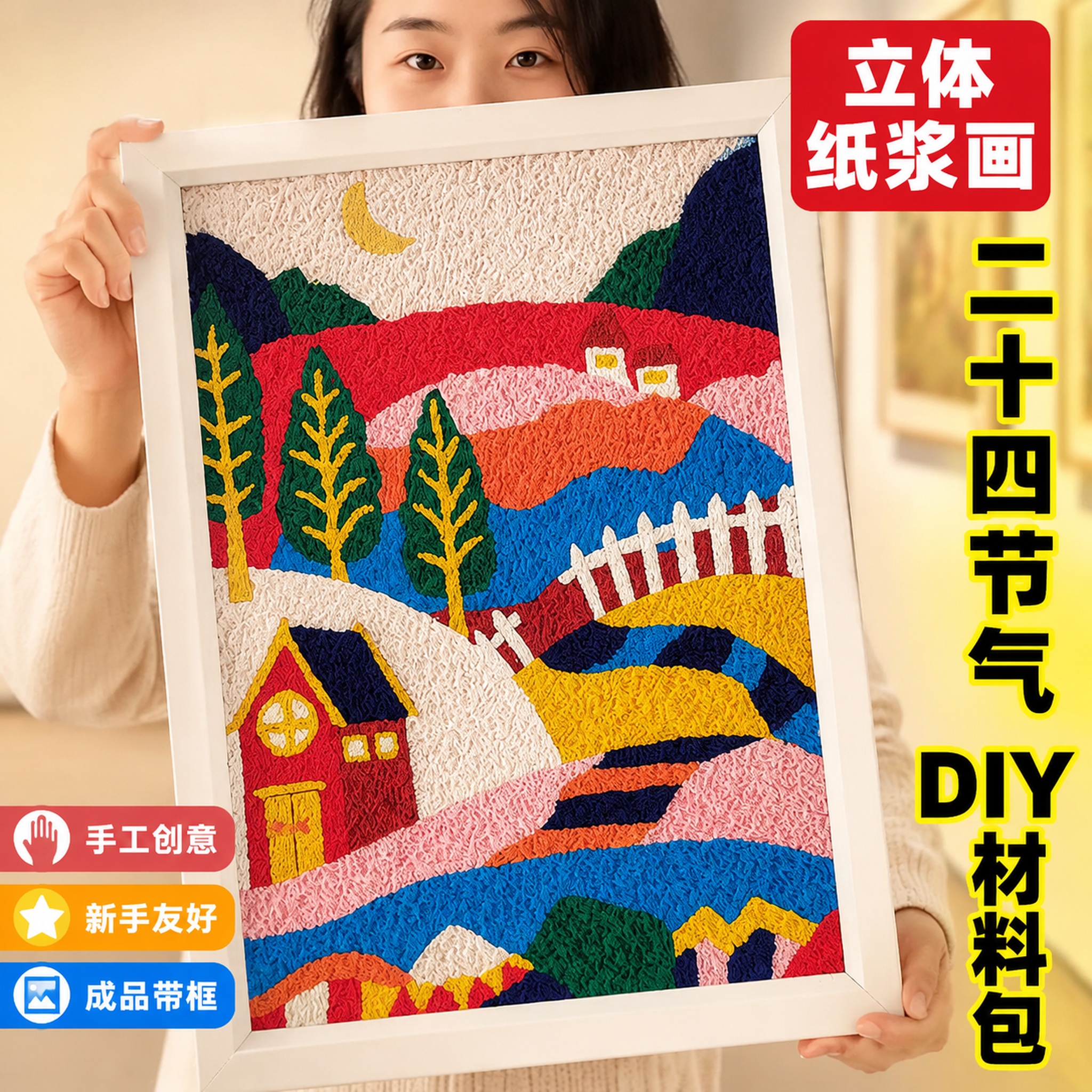 创意预览图