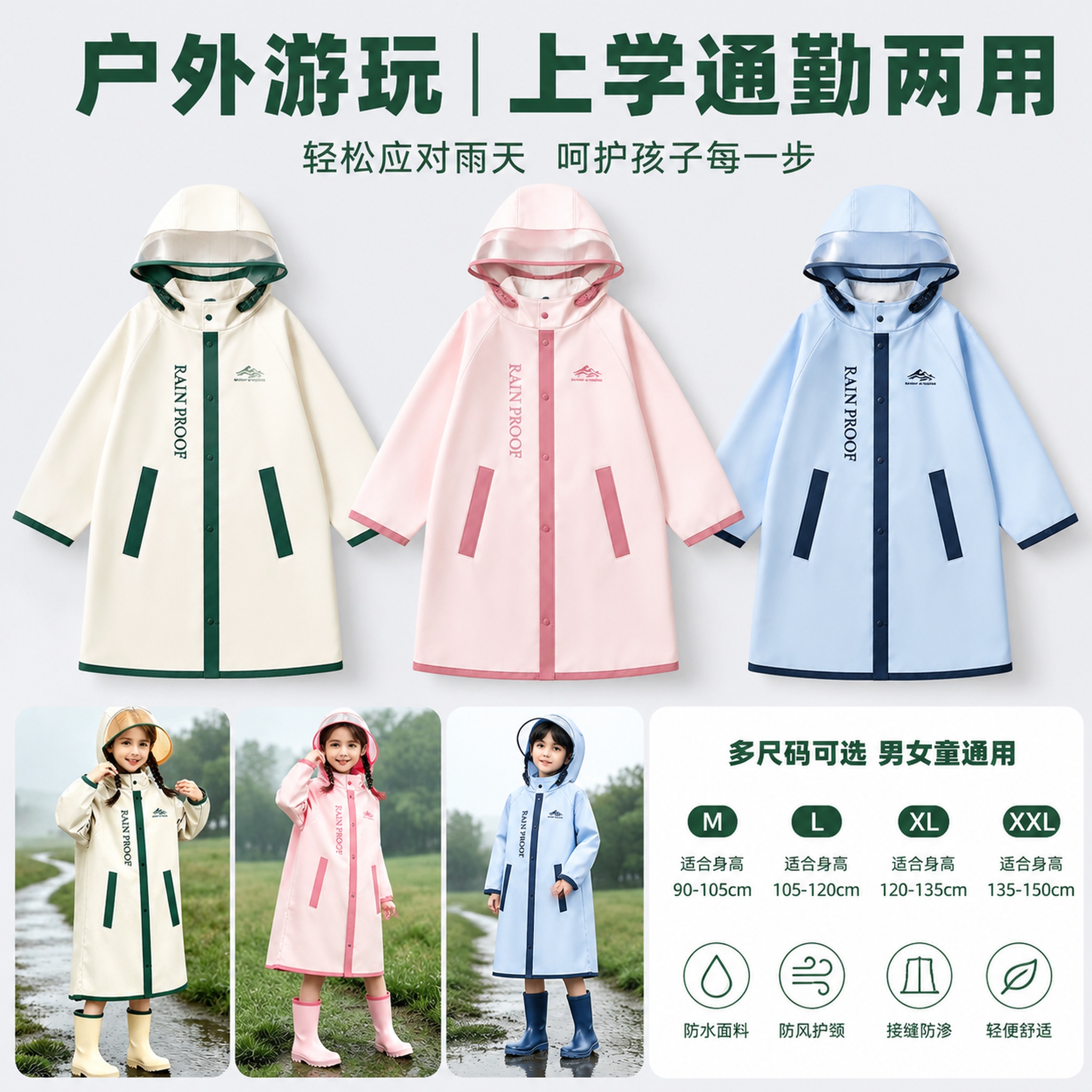 [主图-4] 场景+信任款 展示多色款式合集，说明多场景适用。… - 图片创意预览