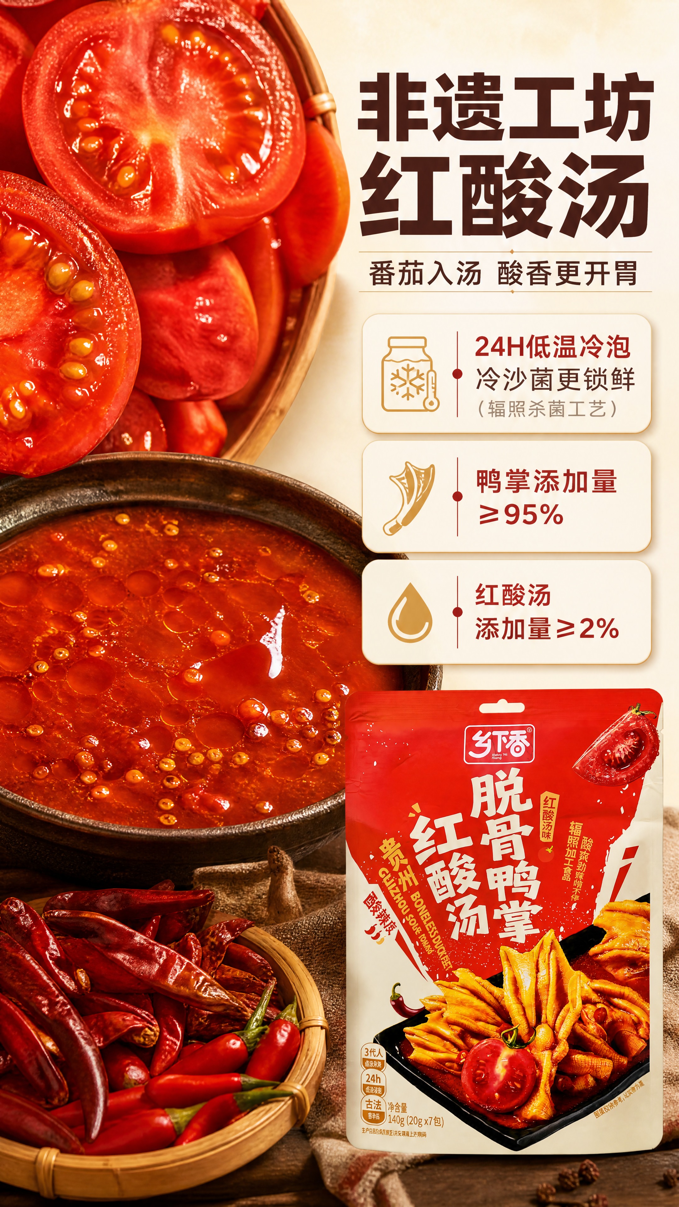 [商品] 使用【图8】包装正面作为辅助素材（置于画面右下，占画… - 图片创意预览