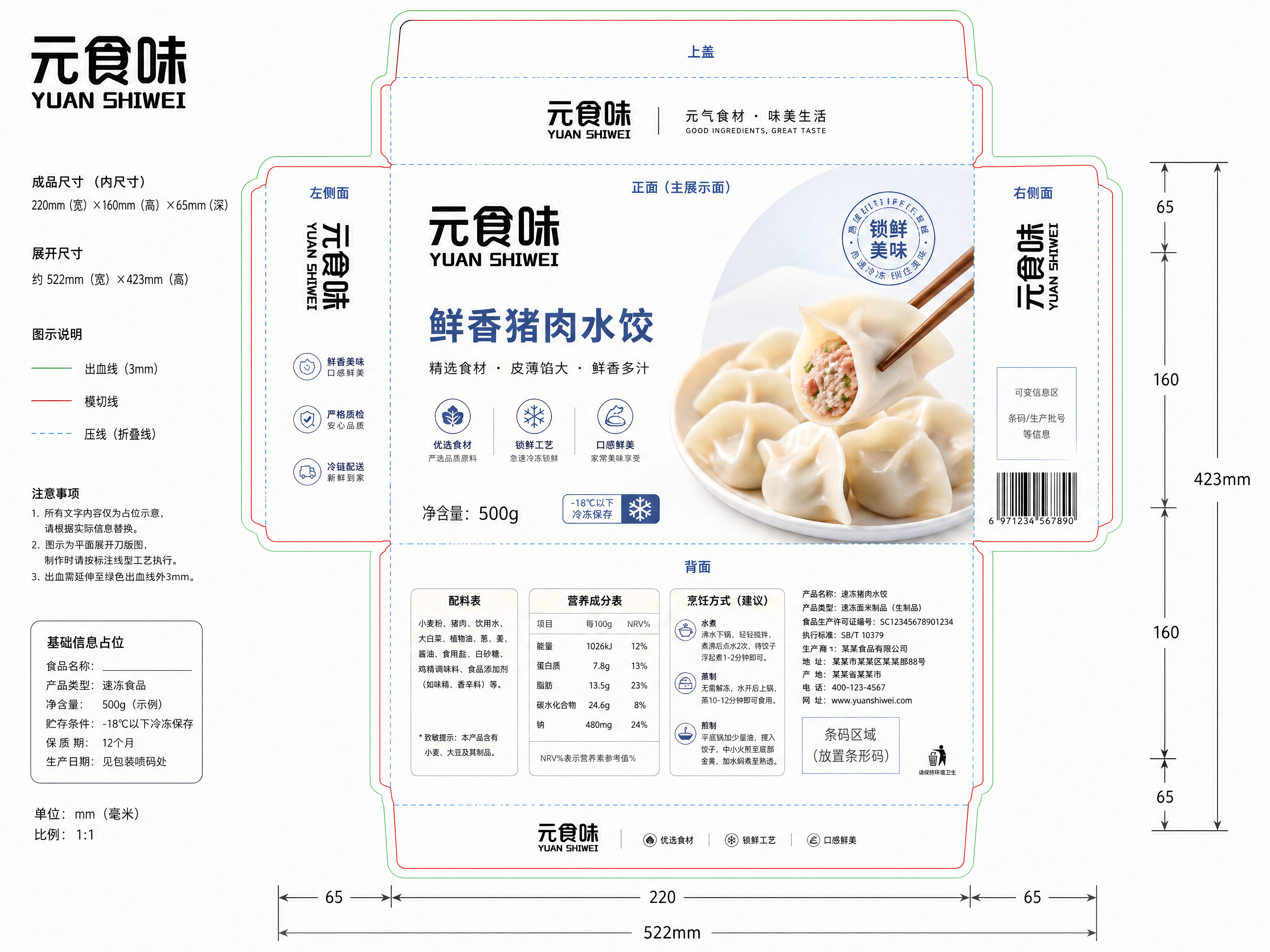 创意预览图