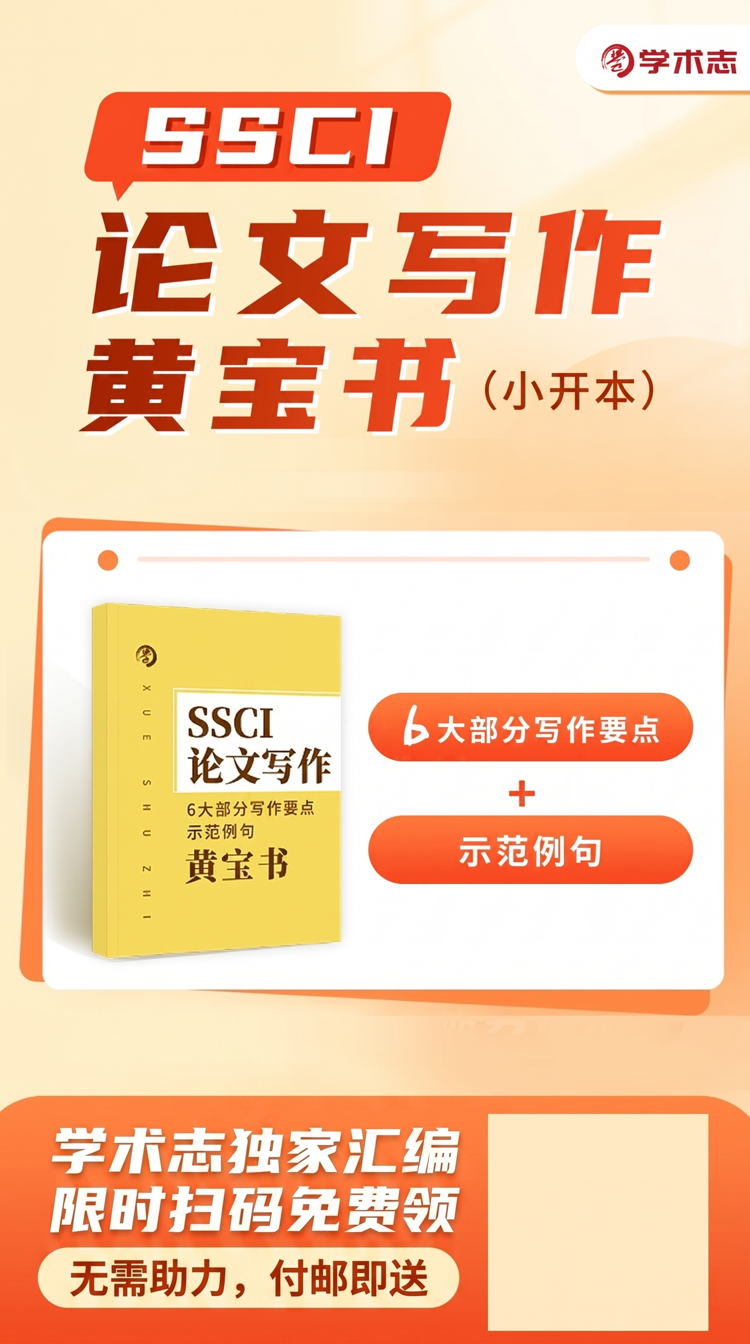 基于原图修改：删除标题中的"（电子版）"改为"（小开本）"，将… - 图片创意预览