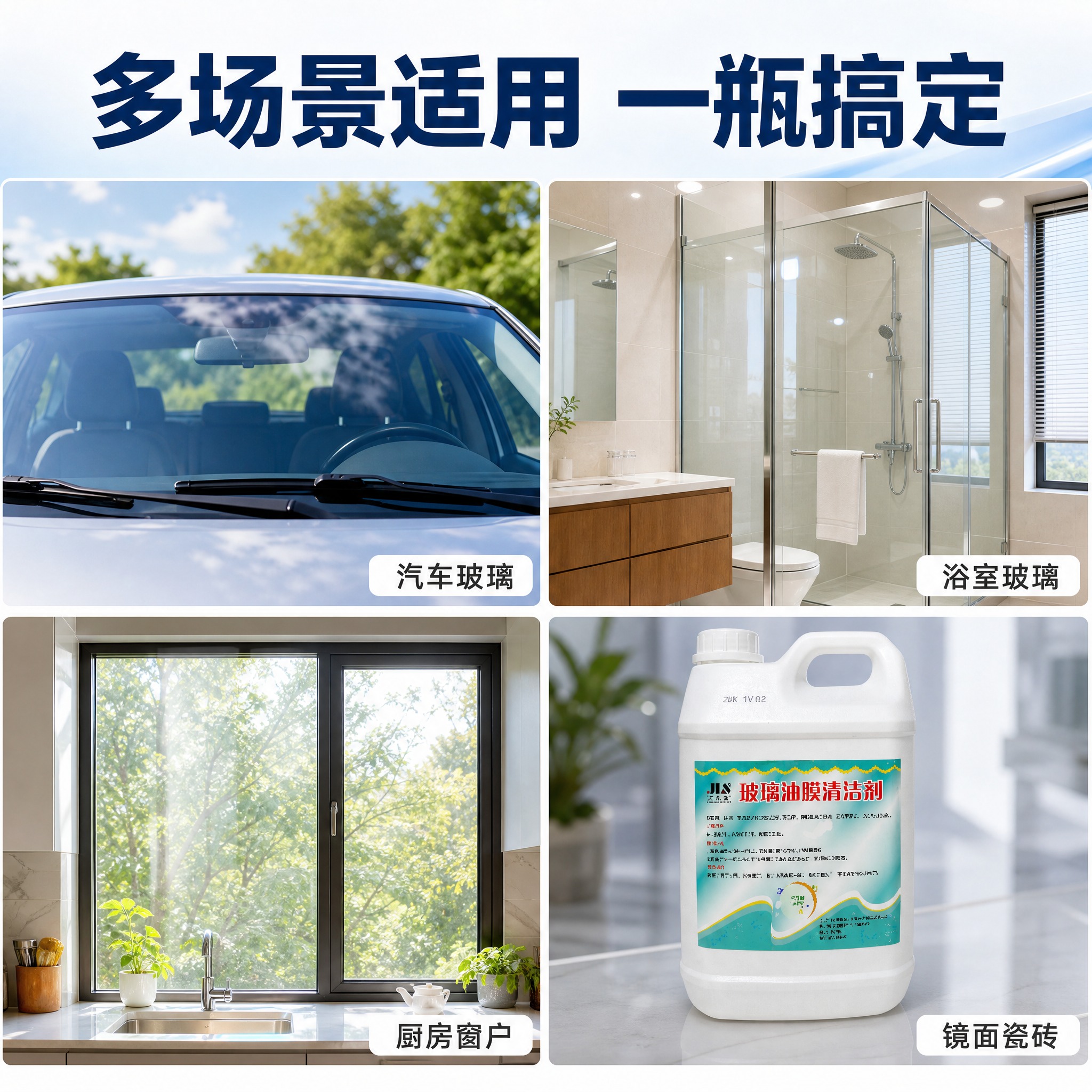 [主图-4] 多场景使用展示 车用家用通用 体现适用范围广 [… - 图片创意预览