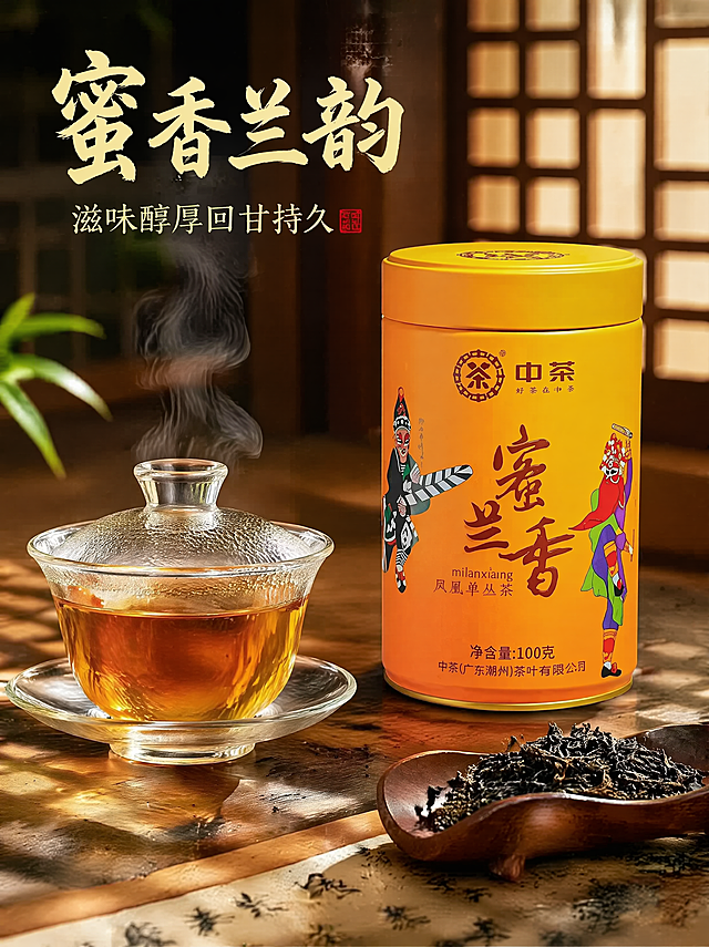 [主图-4] 冲泡场景体验主图
[氛围风格] 国潮风格 闲适茶文化氛围
[画质] 商业摄影质感 光线柔和通透 产品清晰真实 画面干净高级
[元素] 保持原产品外观 物理结构 材质质感 颜色与输入产品图绝对一致 杜绝任何变形和色差 精细化处理 茶叶罐放在桌面右侧 左侧搭配玻璃盖碗冲泡好的蜜兰香茶汤 橙黄透亮茶汤 茶烟袅袅 干茶叶散放在茶荷上 背景为原木茶桌搭配国潮窗格影 整体是中式茶室场景 商品主体占比约65% 画面自然生活化
[光影] 柔和窗边自然光 茶汤通透光泽 茶烟层次清晰
[配色] 原木色暖调为主 搭配茶汤橙黄 整体暖润自然
[视角构图] 第一人称平视抓拍视角 场景自然代入
[文字版式] 左上角大字"蜜香兰韵" 国潮书法字体 下方小字"滋味醇厚回甘持久" 排版清晰不遮挡主体产品和茶汤
[比例分辨率] 750*1000 比例3:4 4k分辨率 文字清晰锐利 超高清
[负向提示词] 变形 水印 文字错乱 产品模糊 背景杂乱 文字遮挡主体