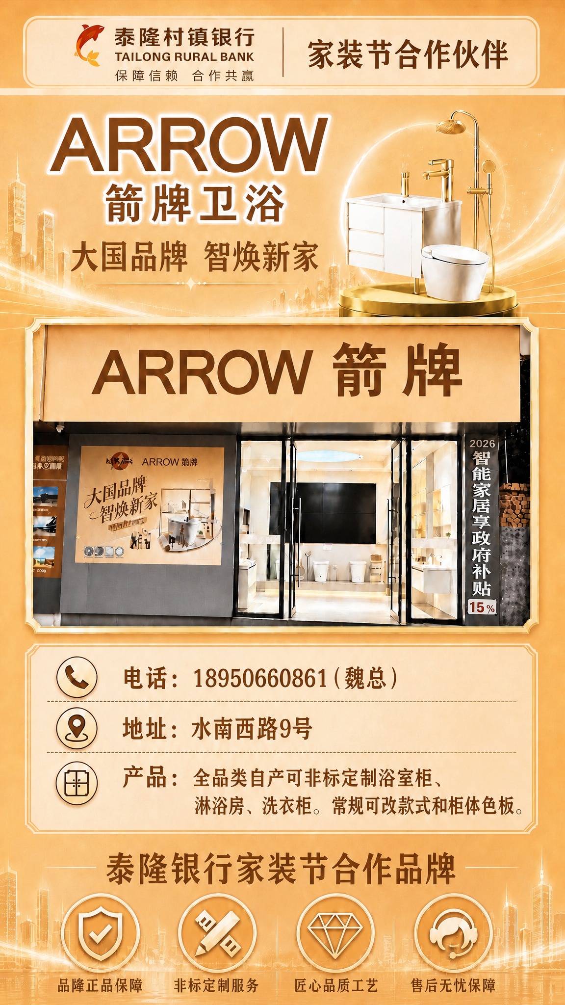 将这张展架的文字颜色调整为与宣传单完全一致的适中棕色： 1.… - 图片创意预览