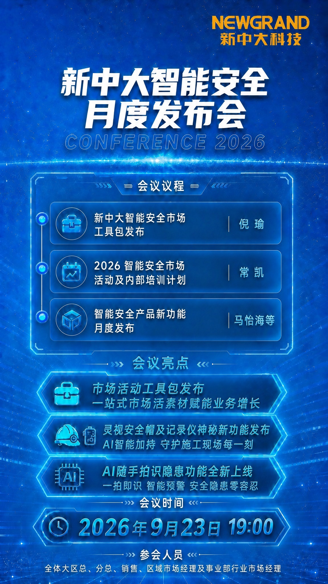 基于参考海报进行精确复刻，仅修改指定文字内容，其余版式、配色、… - 图片创意预览