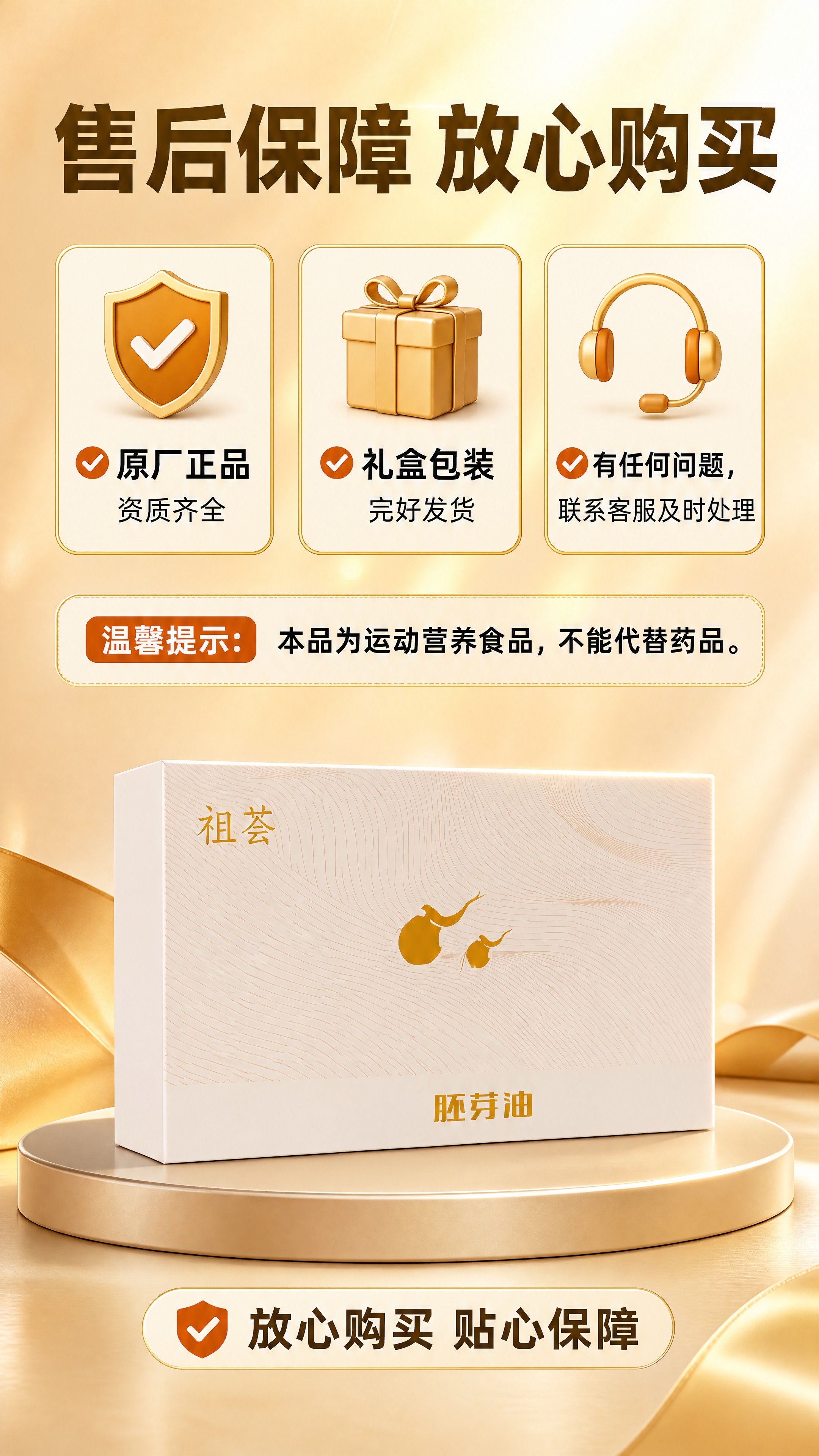 [商品] 使用【图1】小米胚芽油礼盒（合盖状态）作为底部产品展… - 图片创意预览