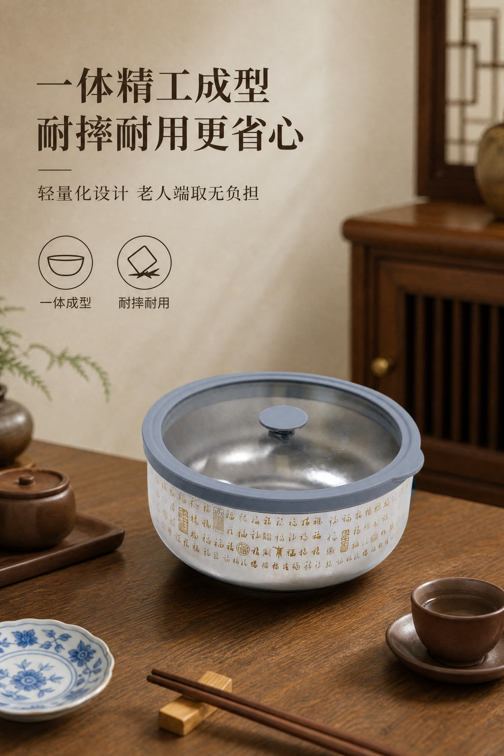 将背景替换为简约中式居家场景，中式实木餐桌搭配青花瓷小碟、竹制… - 图片创意预览