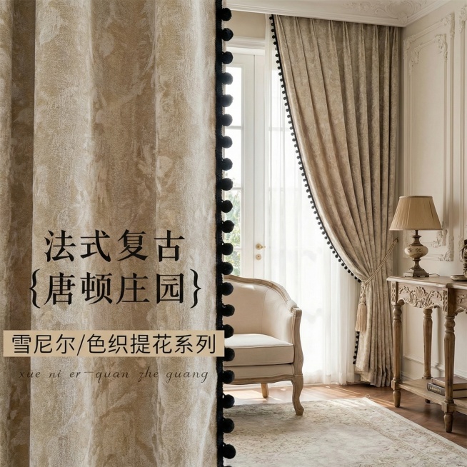 不改变窗帘的面料材质，切换不同的家装场景（不要太夸张，风格最好是法式风），改变角度，保留文字，生成20张，将左上角的桃园世家去掉预览效果