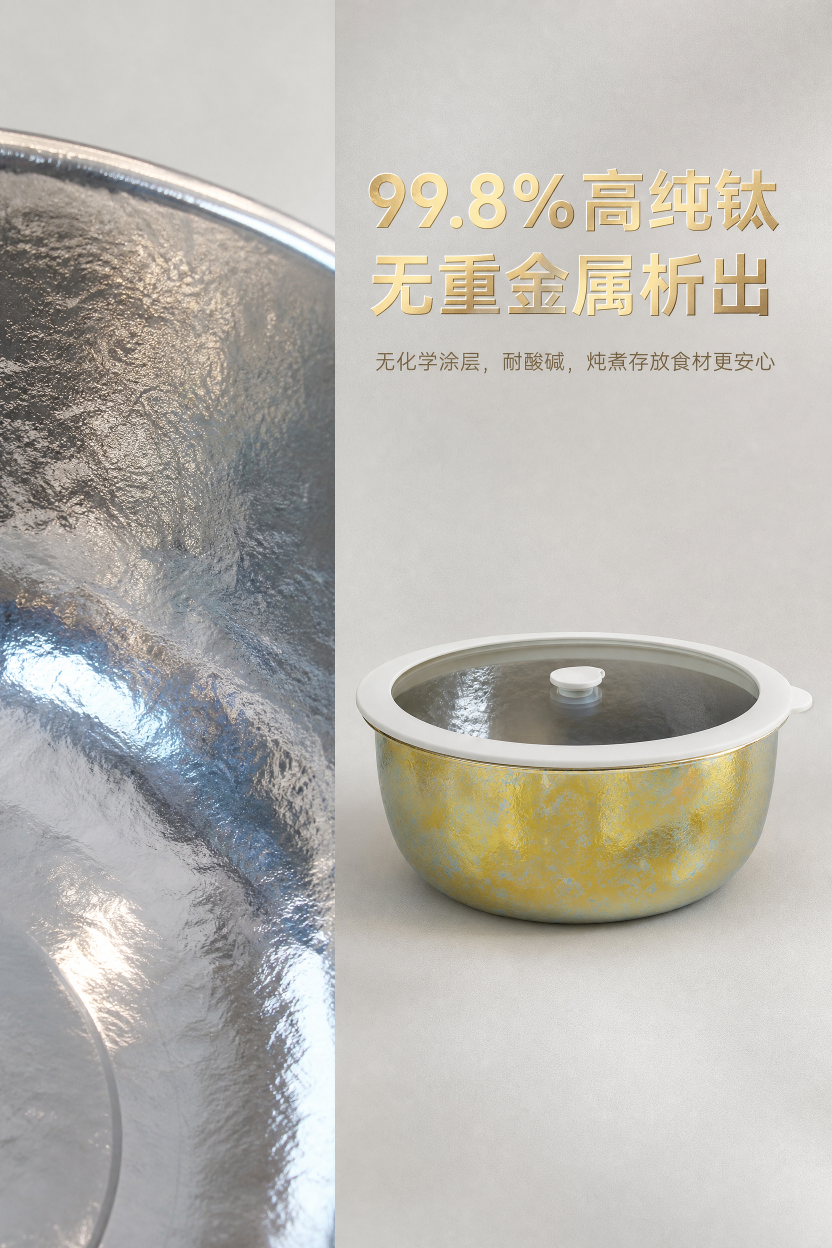 [商品] 使用【图6】纯钛汤盆内壁冰花肌理细节图+【图1】金色… - 图片创意预览