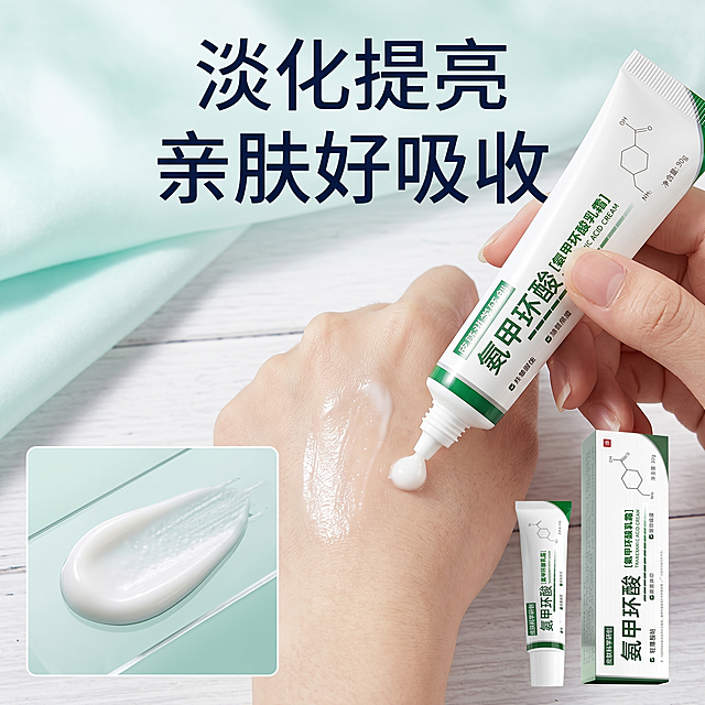 氨甲环酸祛斑乳霜产品主图，展示产品质地，突出"亲肤好吸收"卖点，清新简约背景，产品特写展示，适配拼多多平台1:1正方形主图