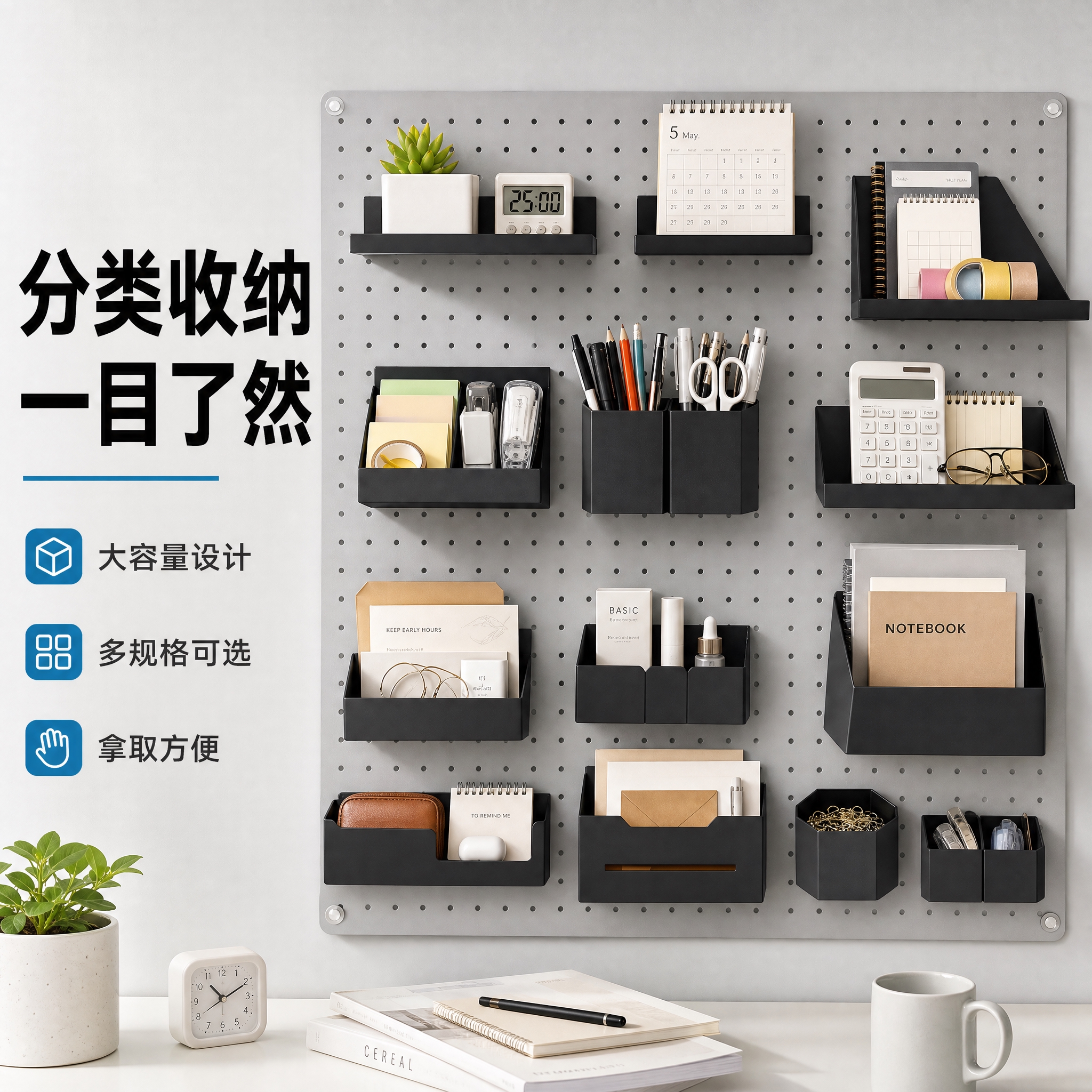 [主图-2] 分类收纳容量展示图，重点表现洞洞板配件的大容量与… - 图片创意预览