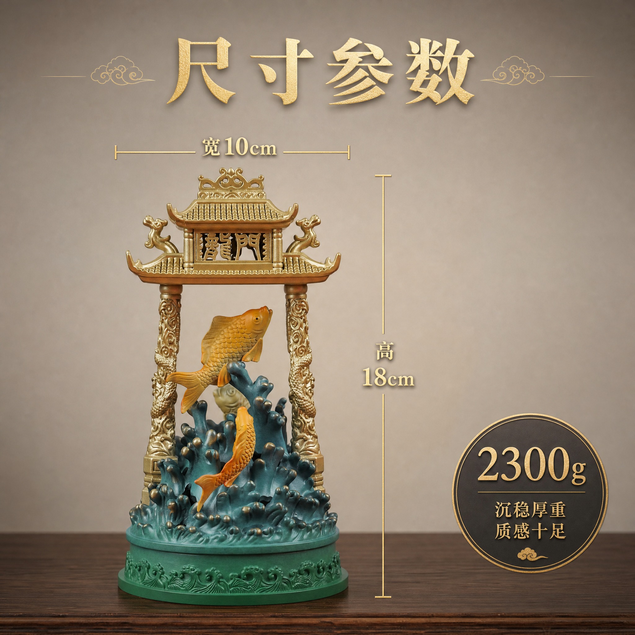 [主图-4] 尺寸规格信息图，清晰标注香炉宽高与重量参数。香炉… - 图片创意预览