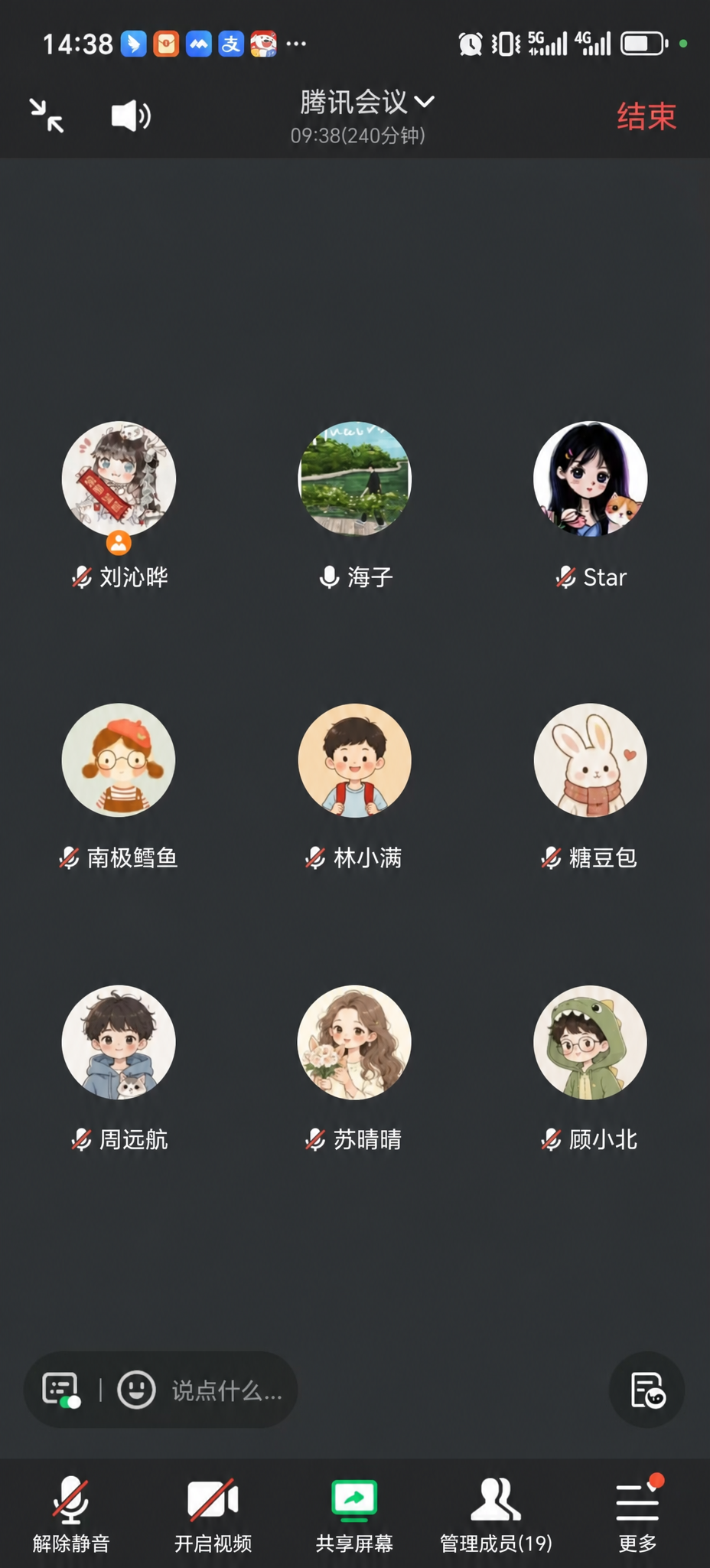 基于这张腾讯会议界面截图进行修改：1. 删除顶部的蓝色提示条“… - 图片创意预览